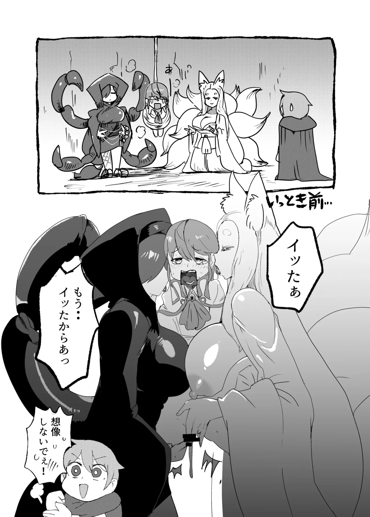 もんむす・くえすと！4コマとエッチなマンガ劇場ネタバレ編 - page41