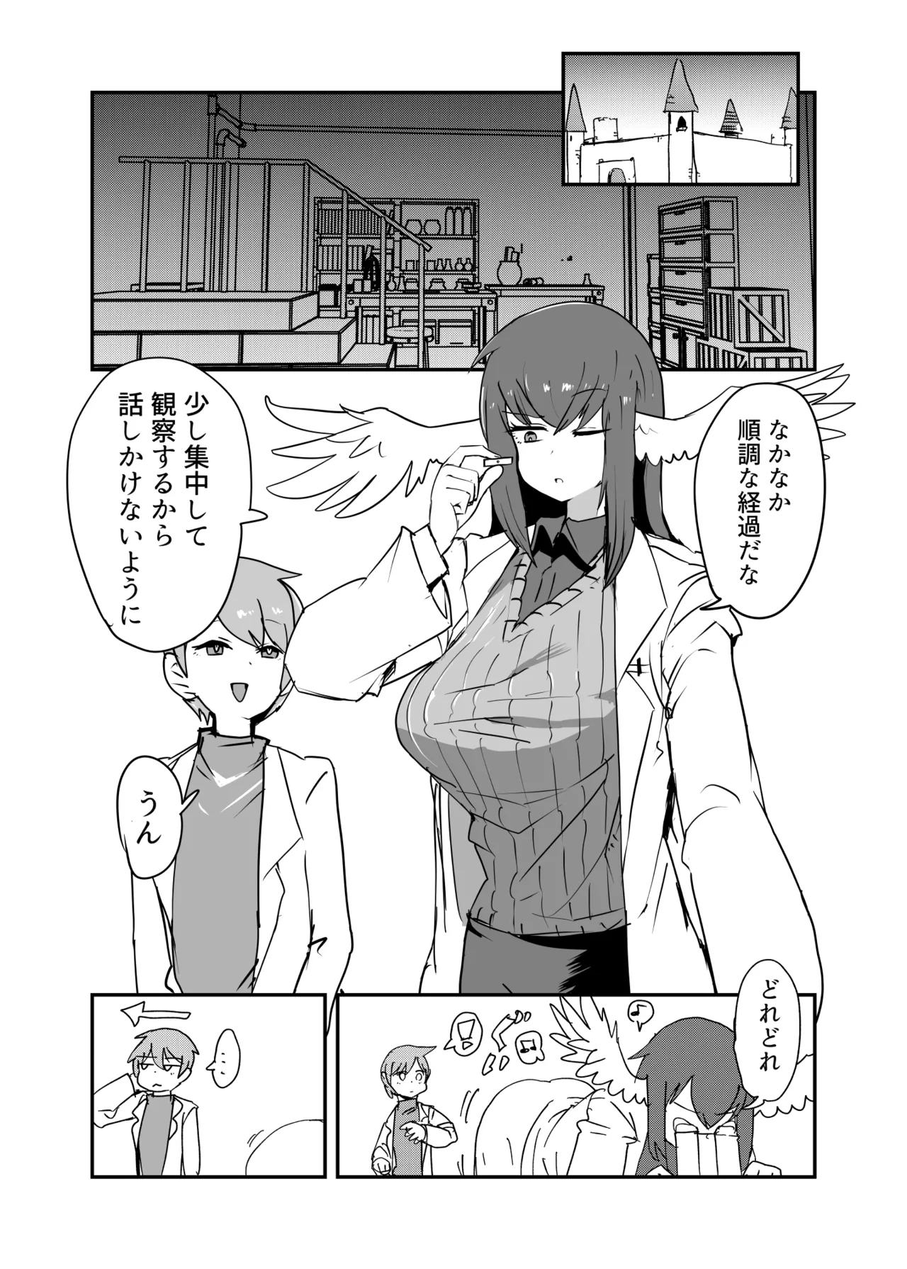 もんむす・くえすと！4コマとエッチなマンガ劇場ネタバレ編 - page45
