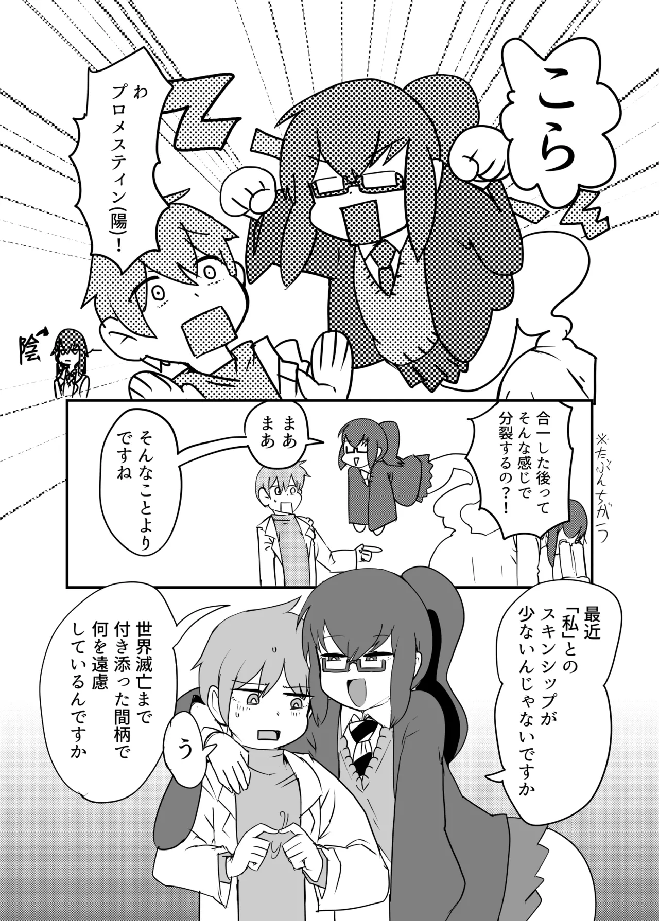 もんむす・くえすと！4コマとエッチなマンガ劇場ネタバレ編 - page46