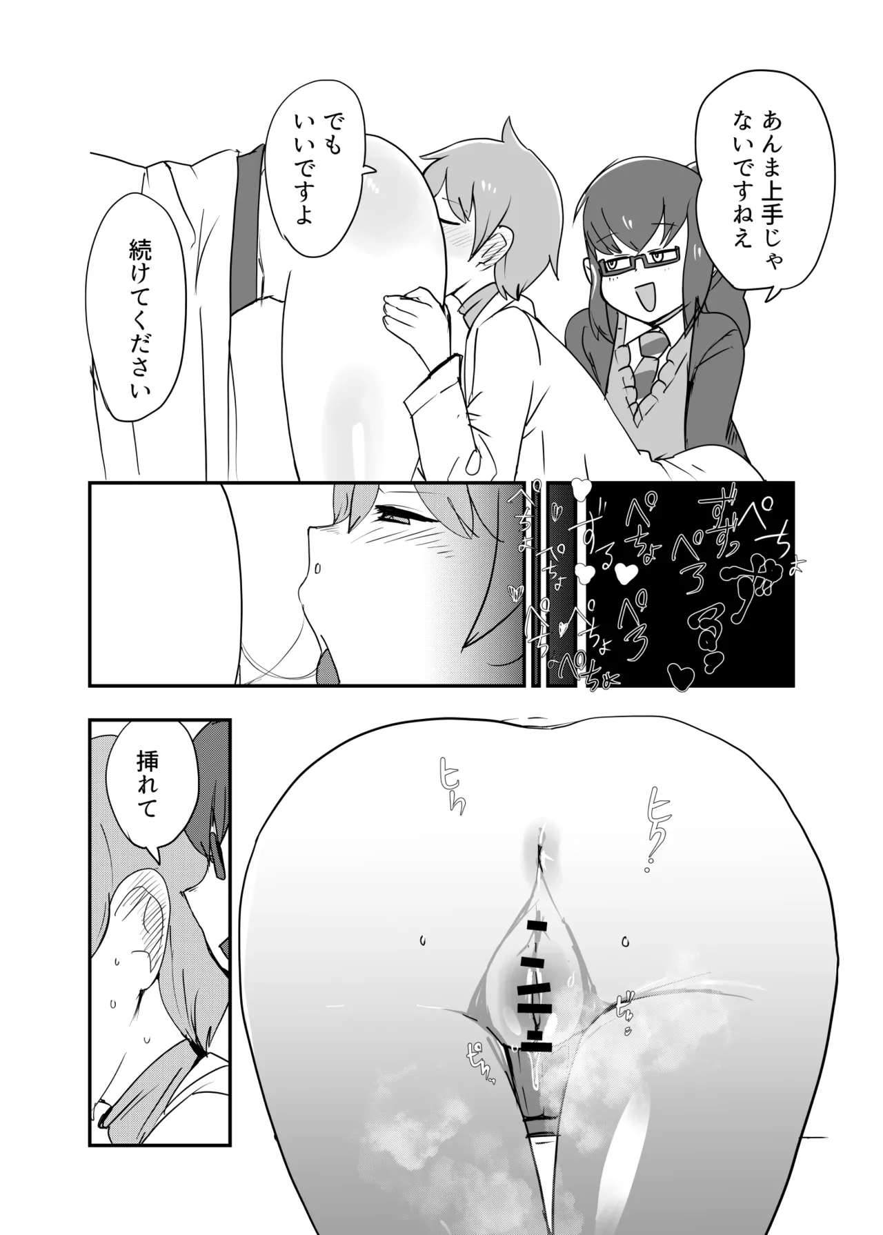 もんむす・くえすと！4コマとエッチなマンガ劇場ネタバレ編 - page49