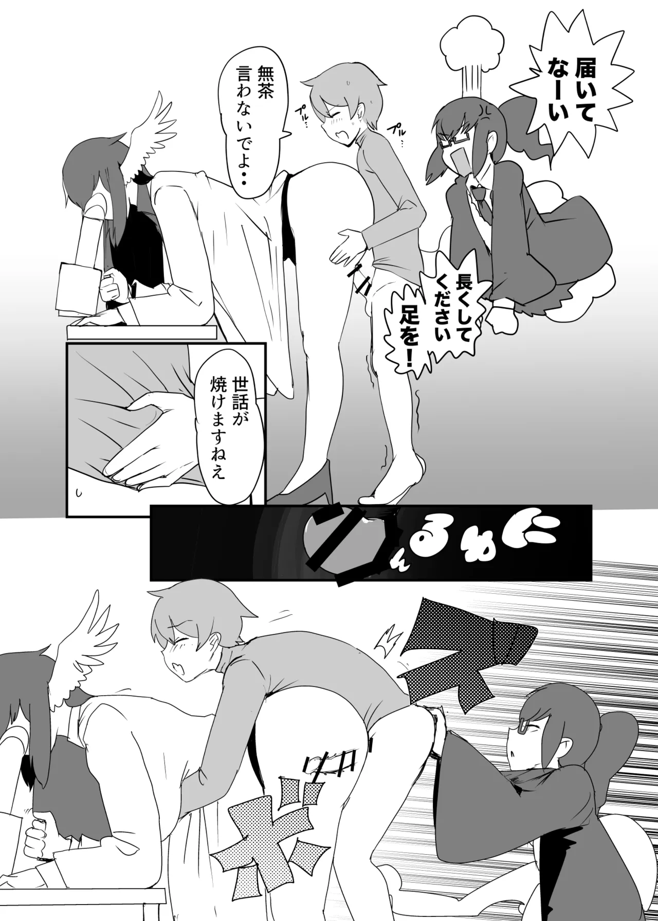 もんむす・くえすと！4コマとエッチなマンガ劇場ネタバレ編 - page50