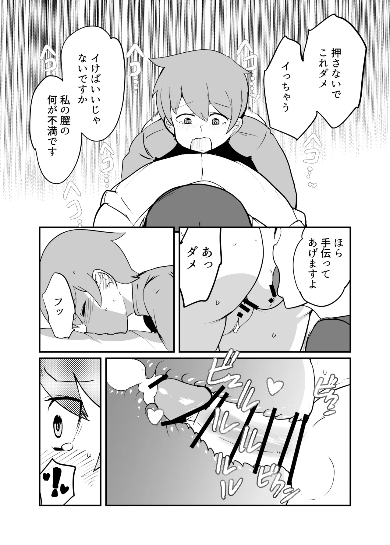 もんむす・くえすと！4コマとエッチなマンガ劇場ネタバレ編 - page51
