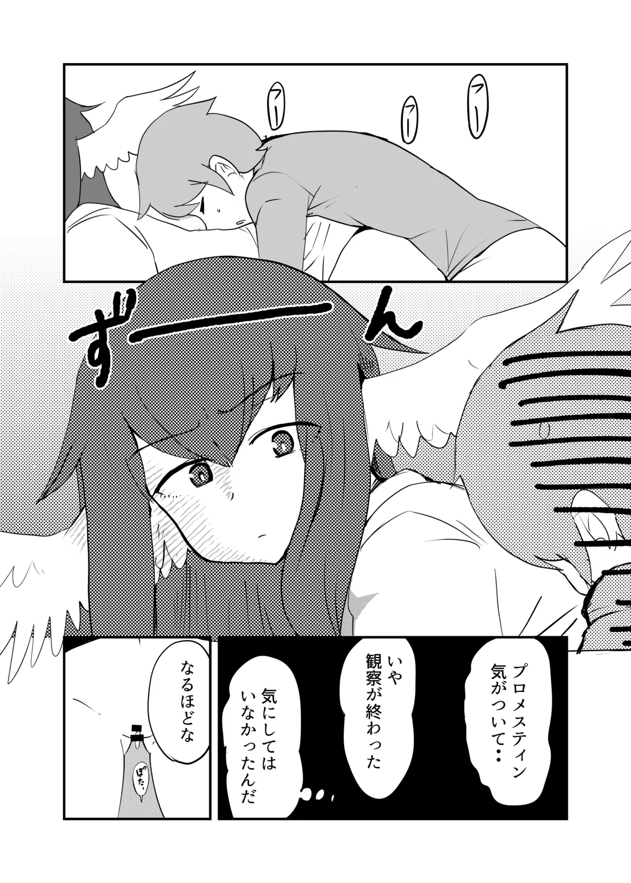 もんむす・くえすと！4コマとエッチなマンガ劇場ネタバレ編 - page52