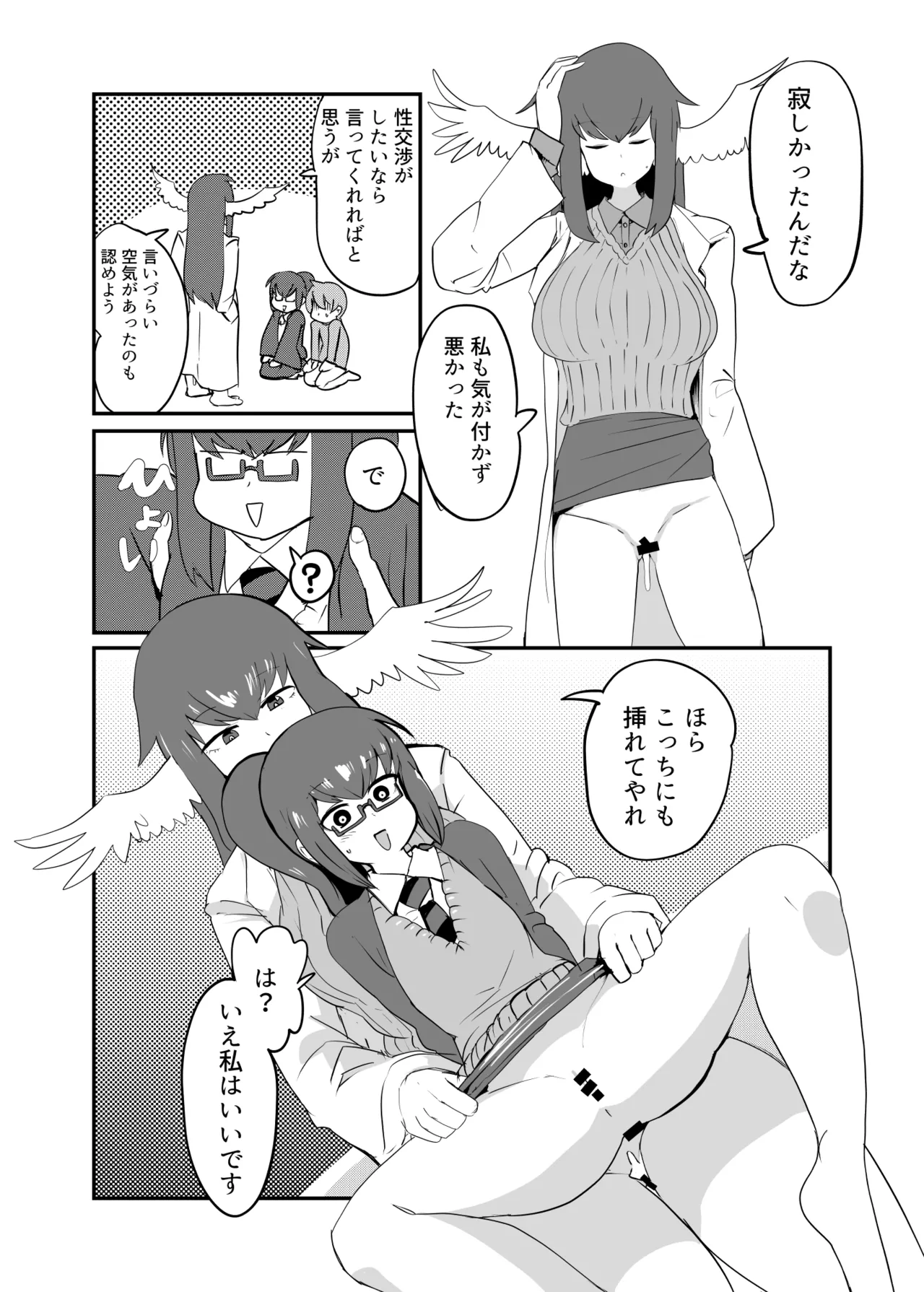 もんむす・くえすと！4コマとエッチなマンガ劇場ネタバレ編 - page53