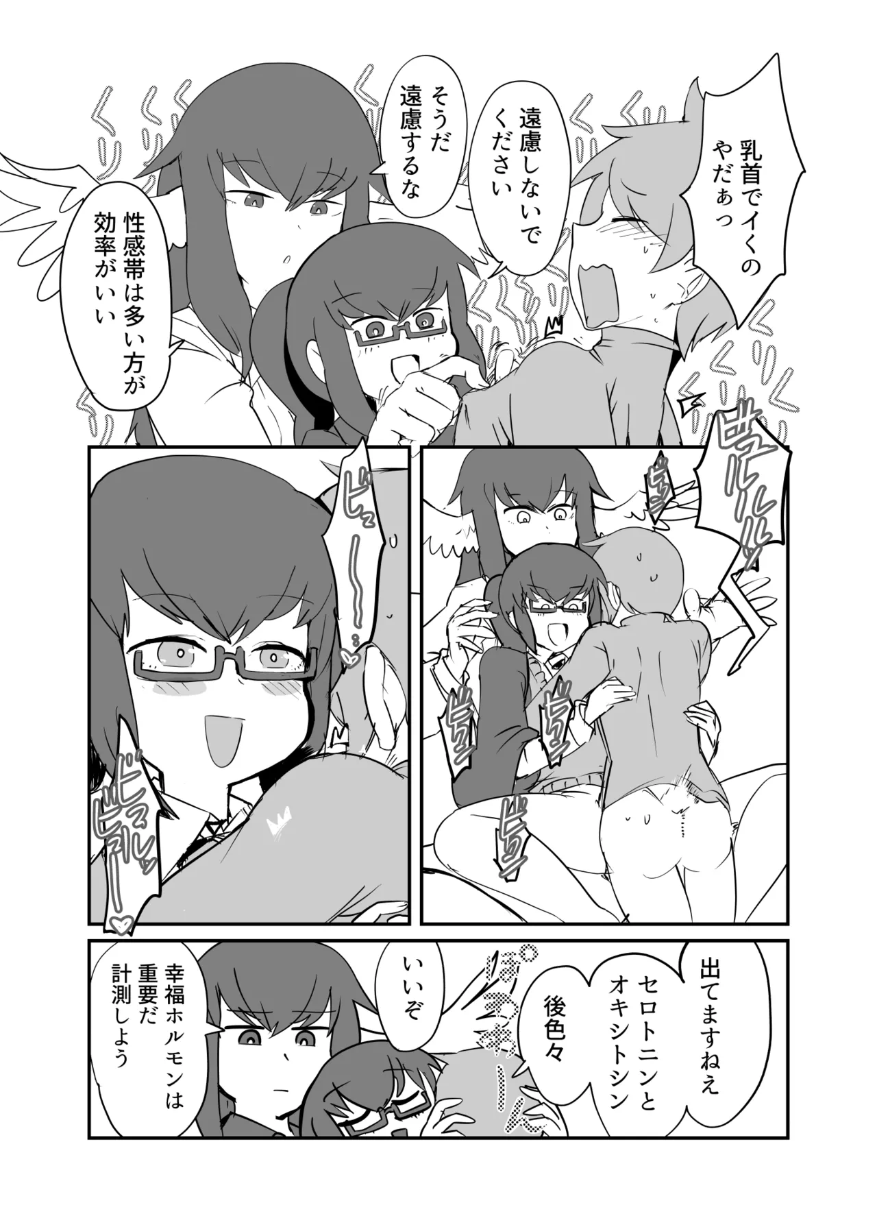 もんむす・くえすと！4コマとエッチなマンガ劇場ネタバレ編 - page55