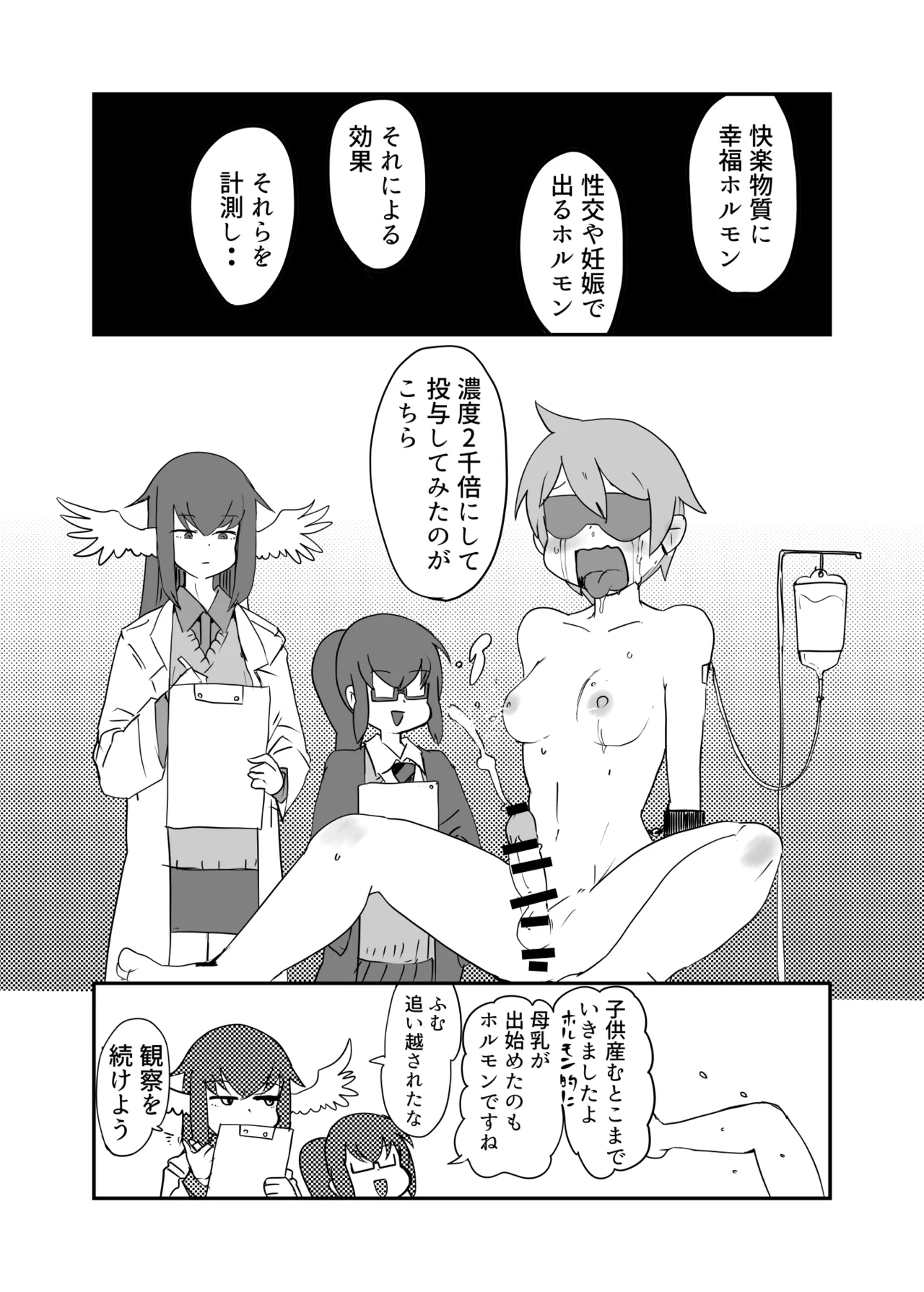もんむす・くえすと！4コマとエッチなマンガ劇場ネタバレ編 - page56