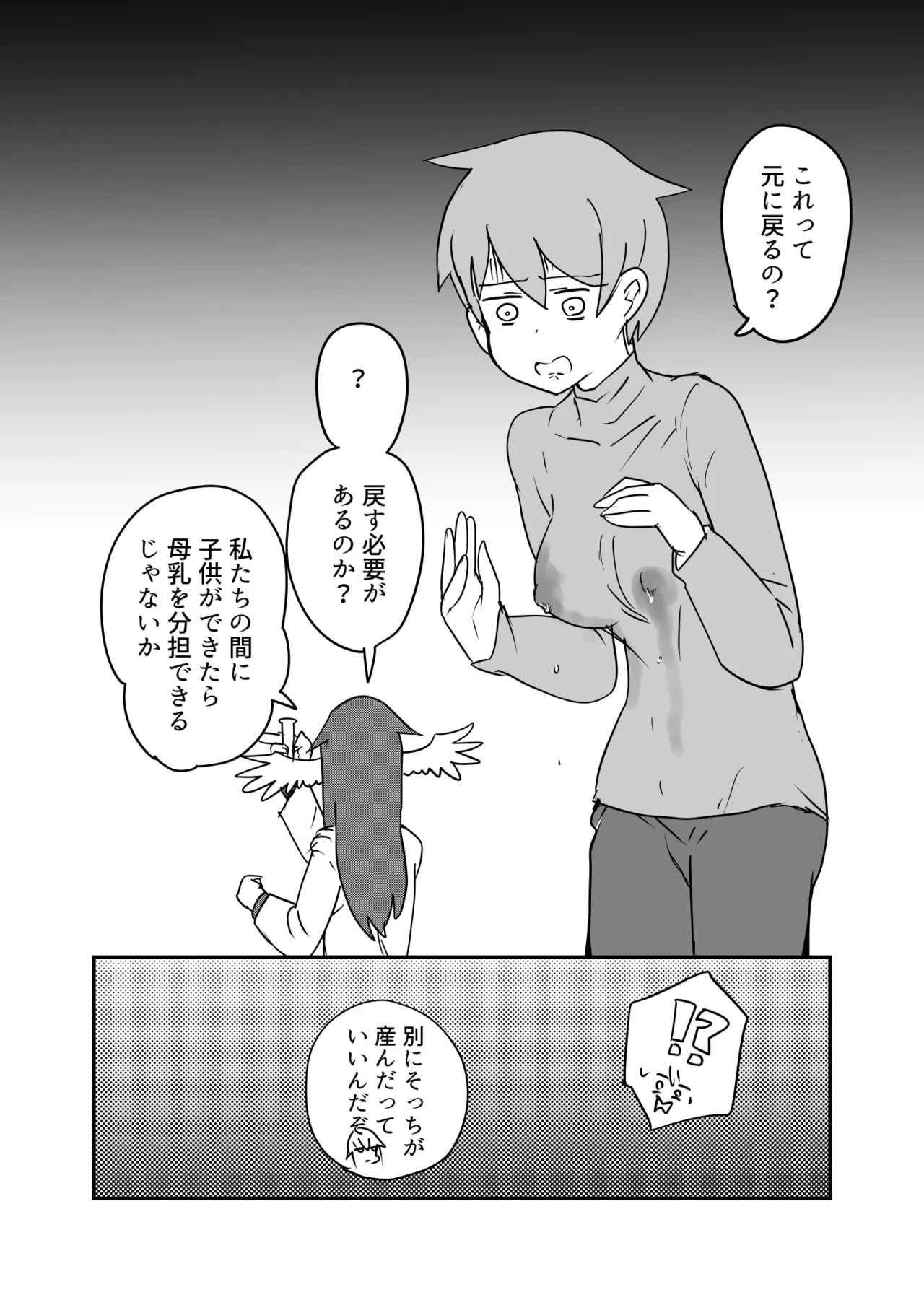 もんむす・くえすと！4コマとエッチなマンガ劇場ネタバレ編 - page57