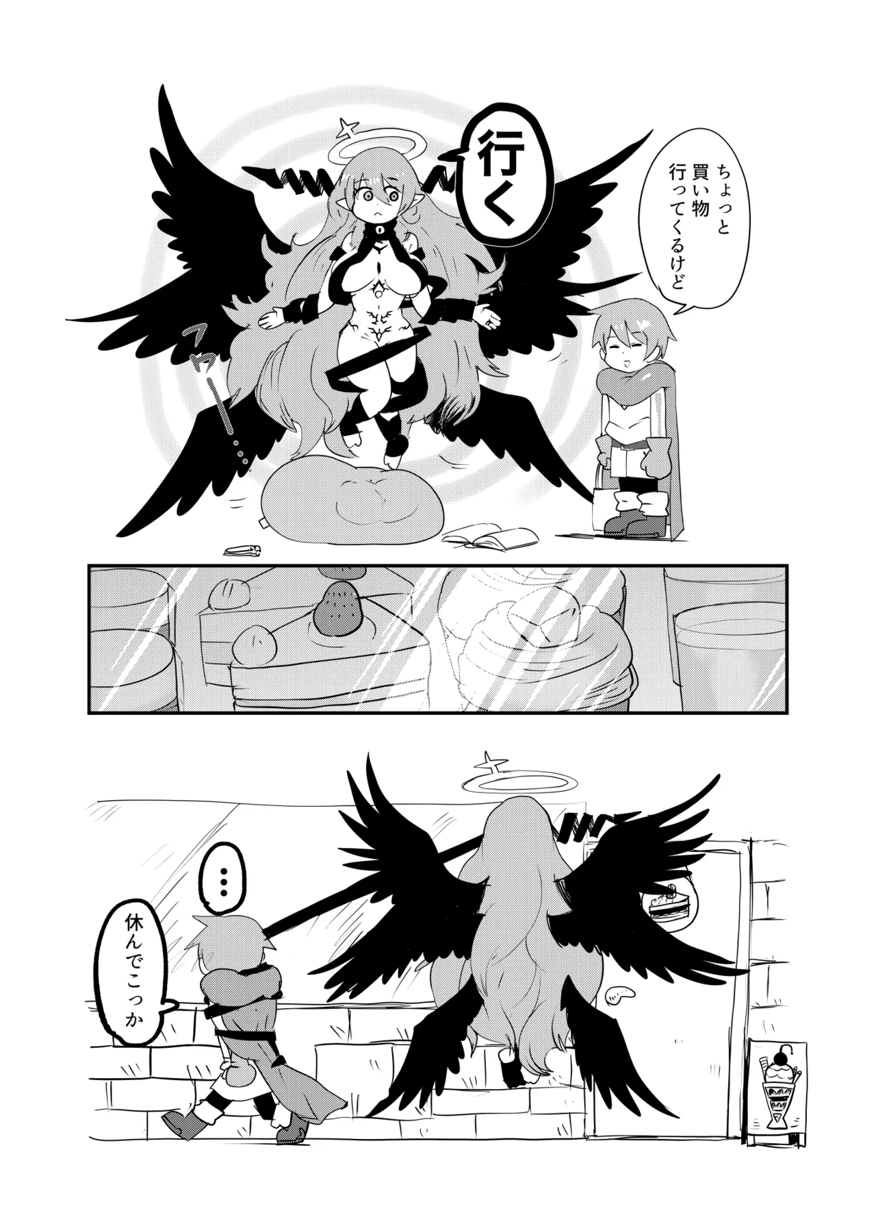 もんむす・くえすと！4コマとエッチなマンガ劇場ネタバレ編 - page59