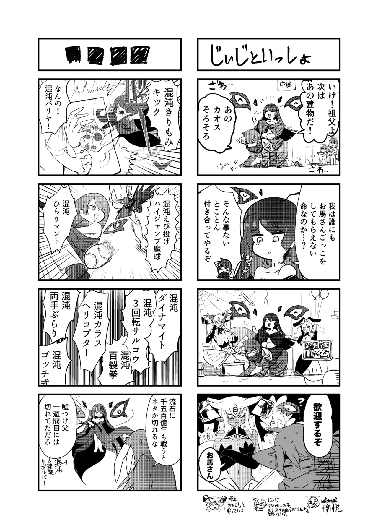 もんむす・くえすと！4コマとエッチなマンガ劇場ネタバレ編 - page6