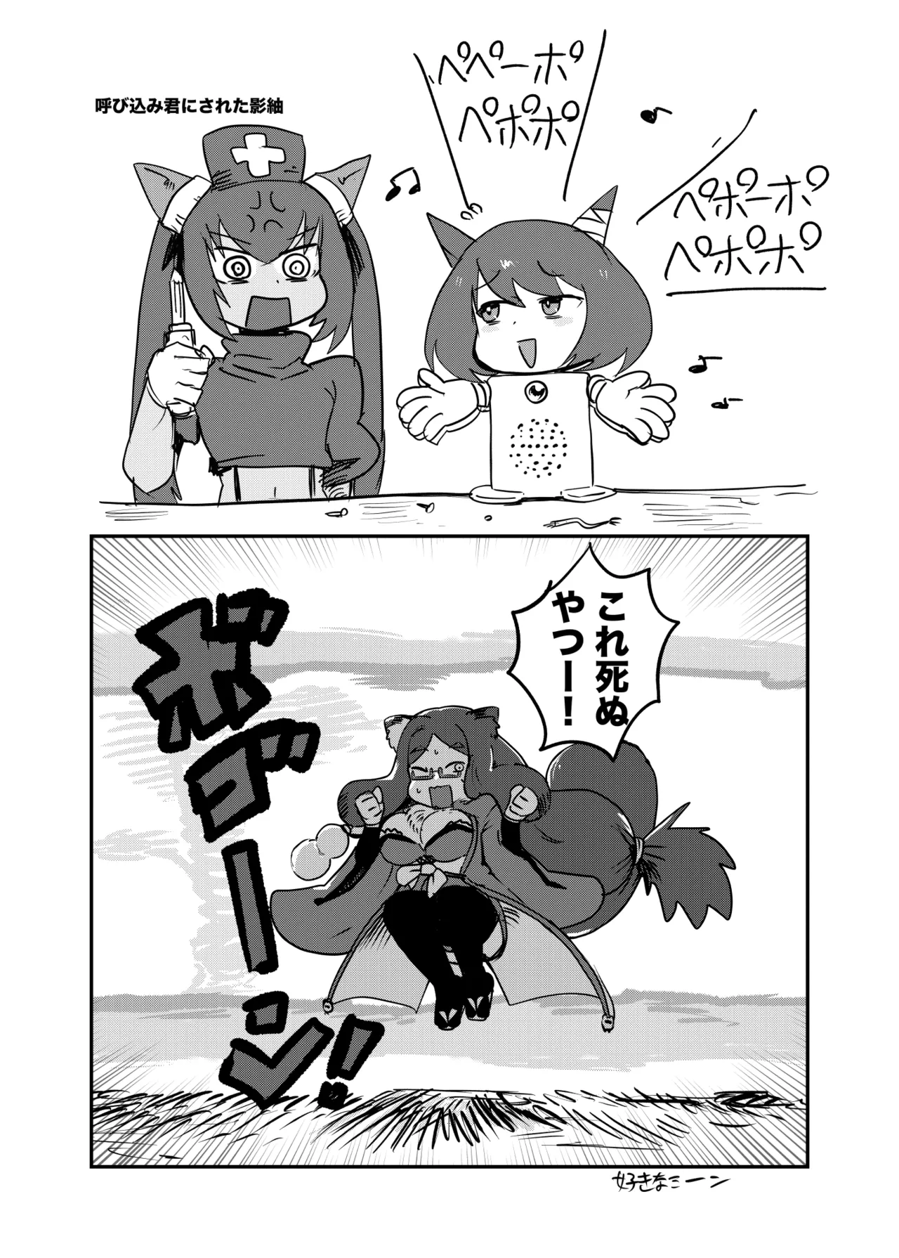 もんむす・くえすと！4コマとエッチなマンガ劇場ネタバレ編 - page63