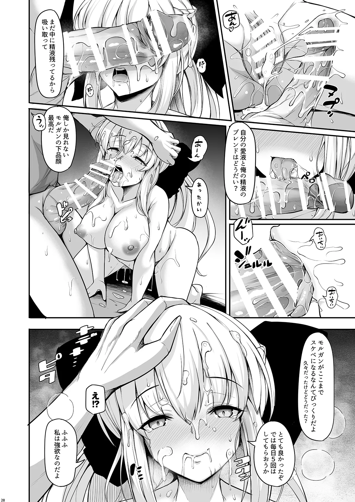 女王陛下は僕の奥さん - page28