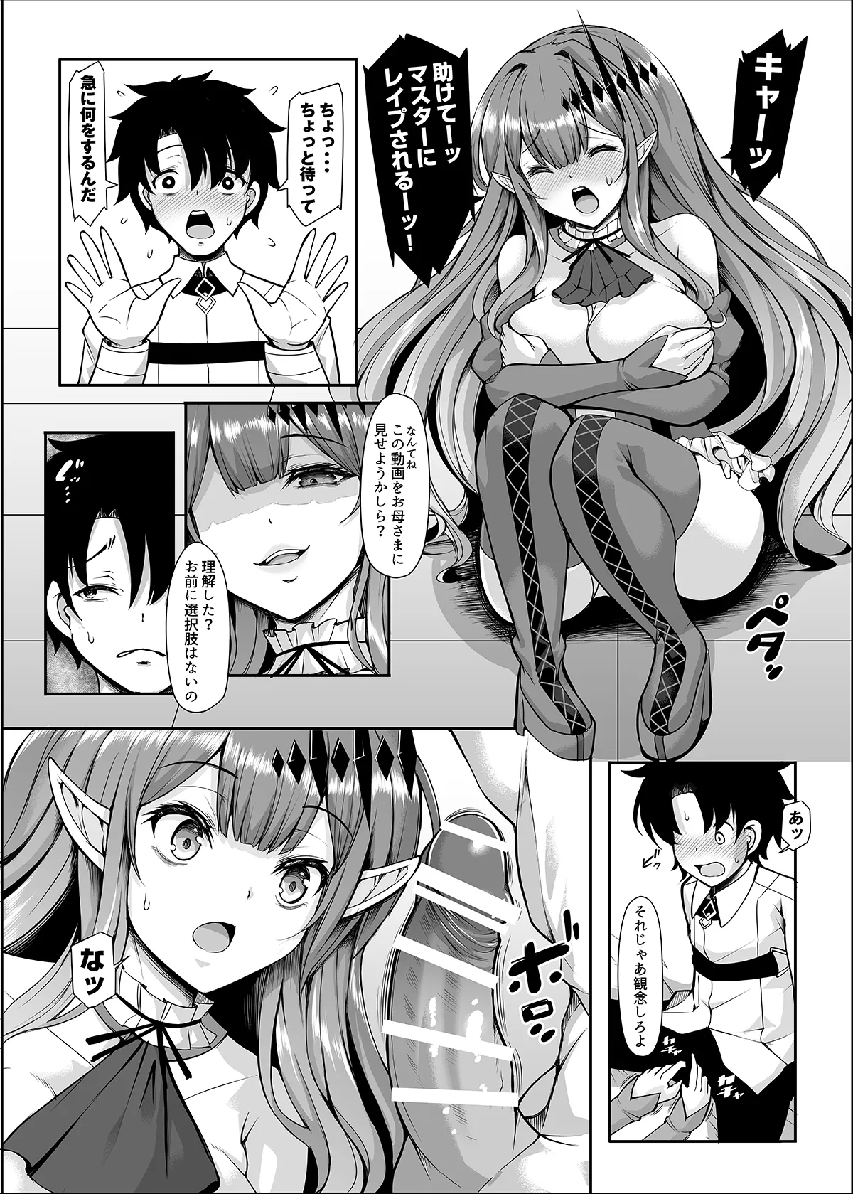 女王陛下は僕の奥さん 王女様も僕の彼女 - page12