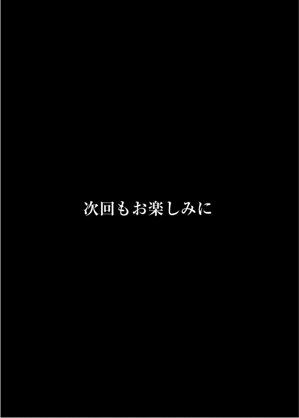 女王陛下は僕の奥さん 王女様も僕の彼女 - page62