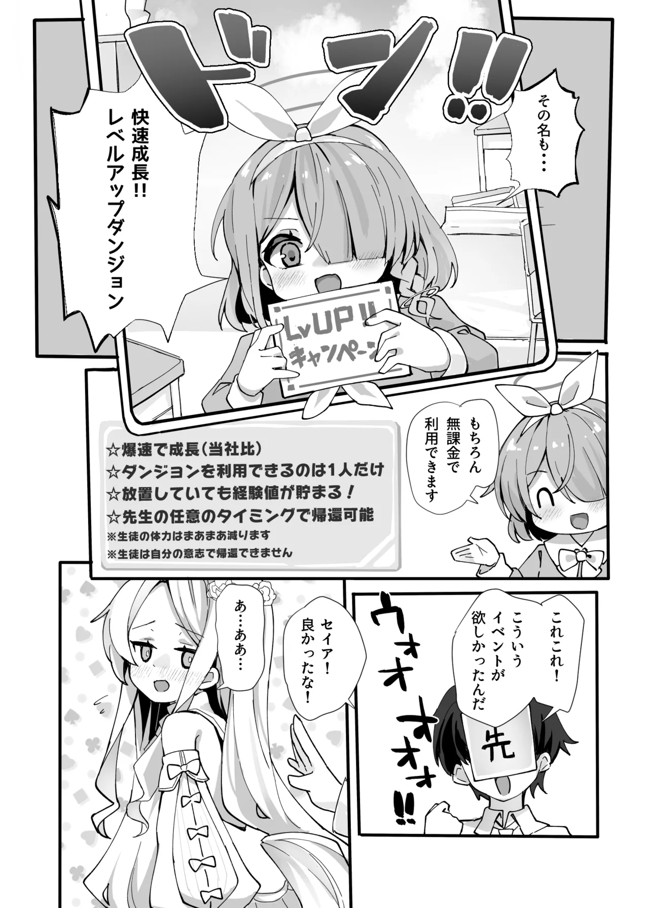 ザコモブ倒してレベリングしたかっただけなんだが… - page5