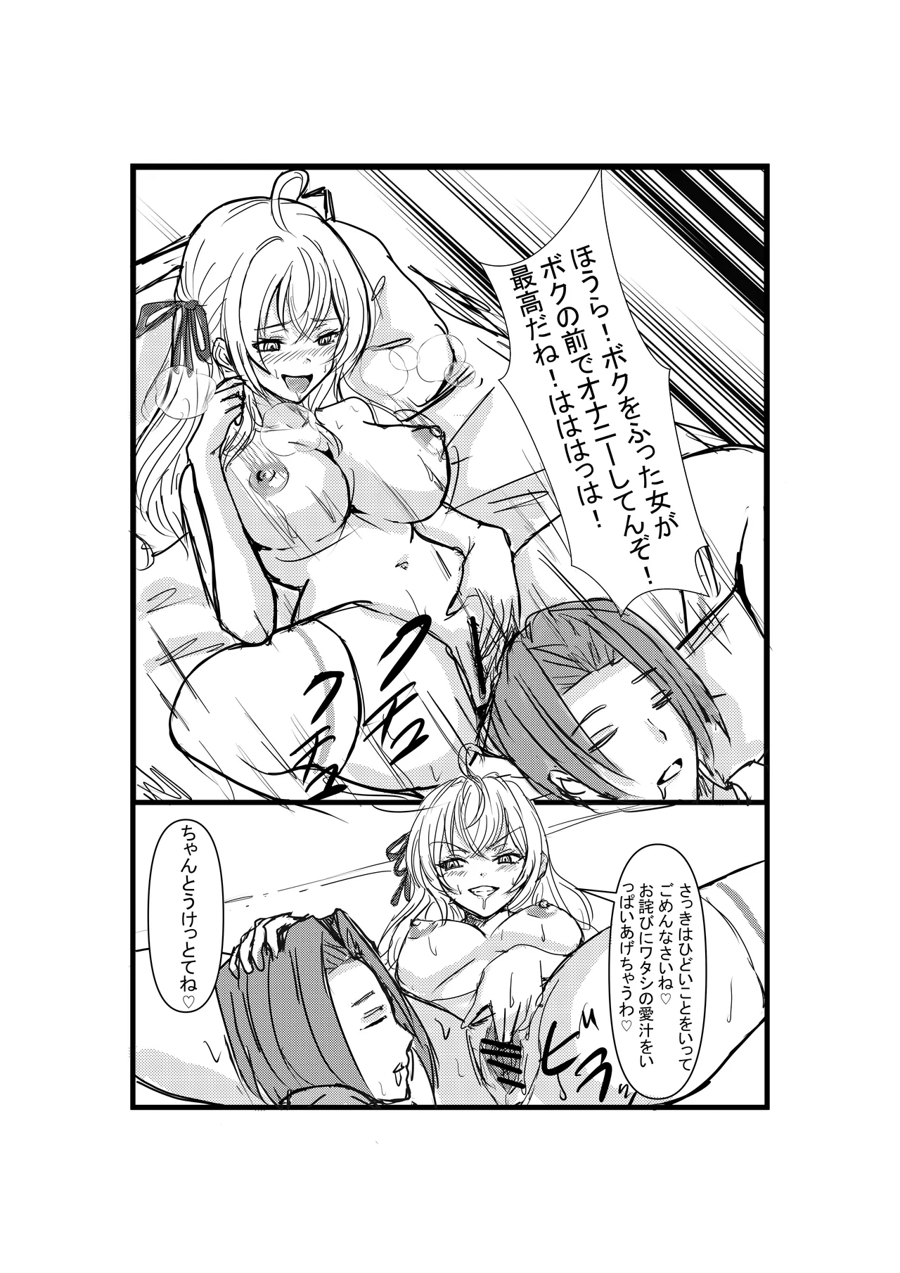 パパっと憑依デキる隣のアーリャさん - page11