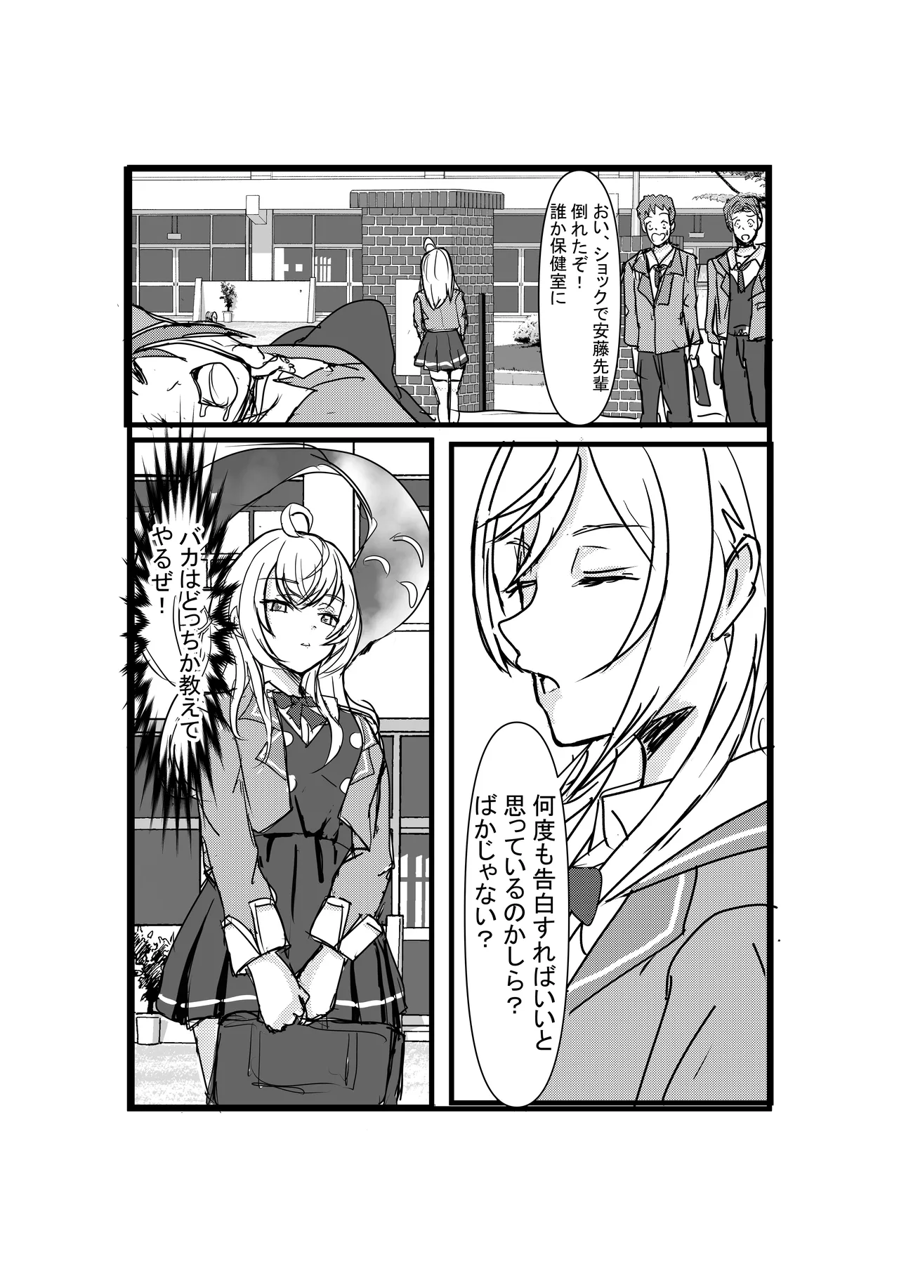 パパっと憑依デキる隣のアーリャさん - page5