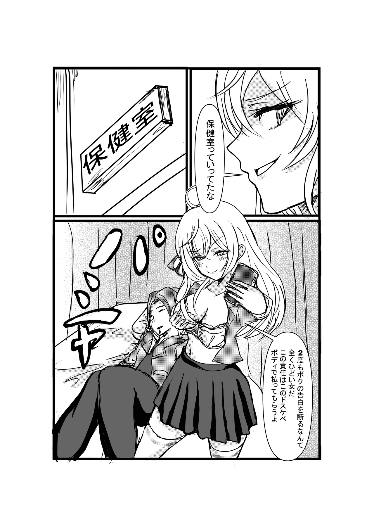 パパっと憑依デキる隣のアーリャさん - page7