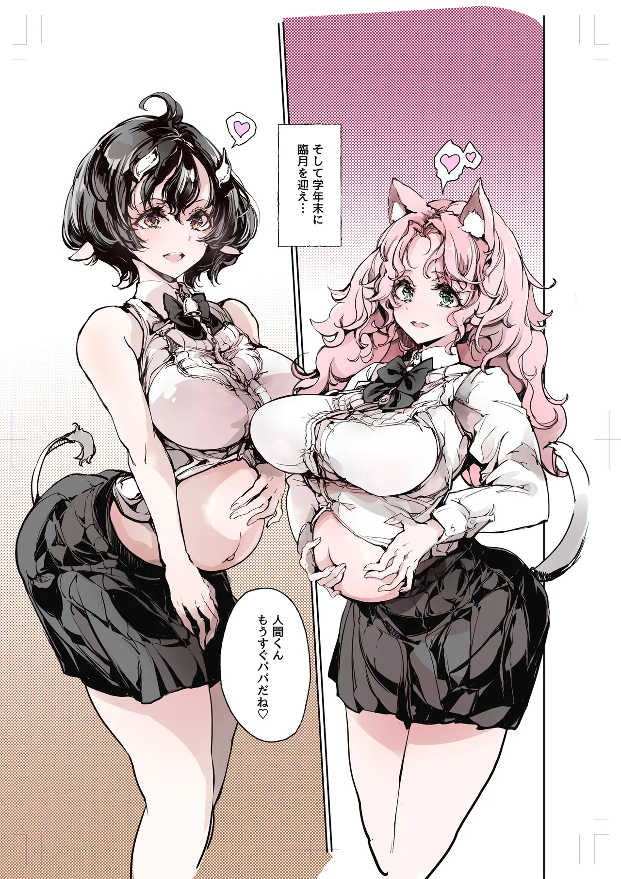 リュカントロポスの性事情 - page33