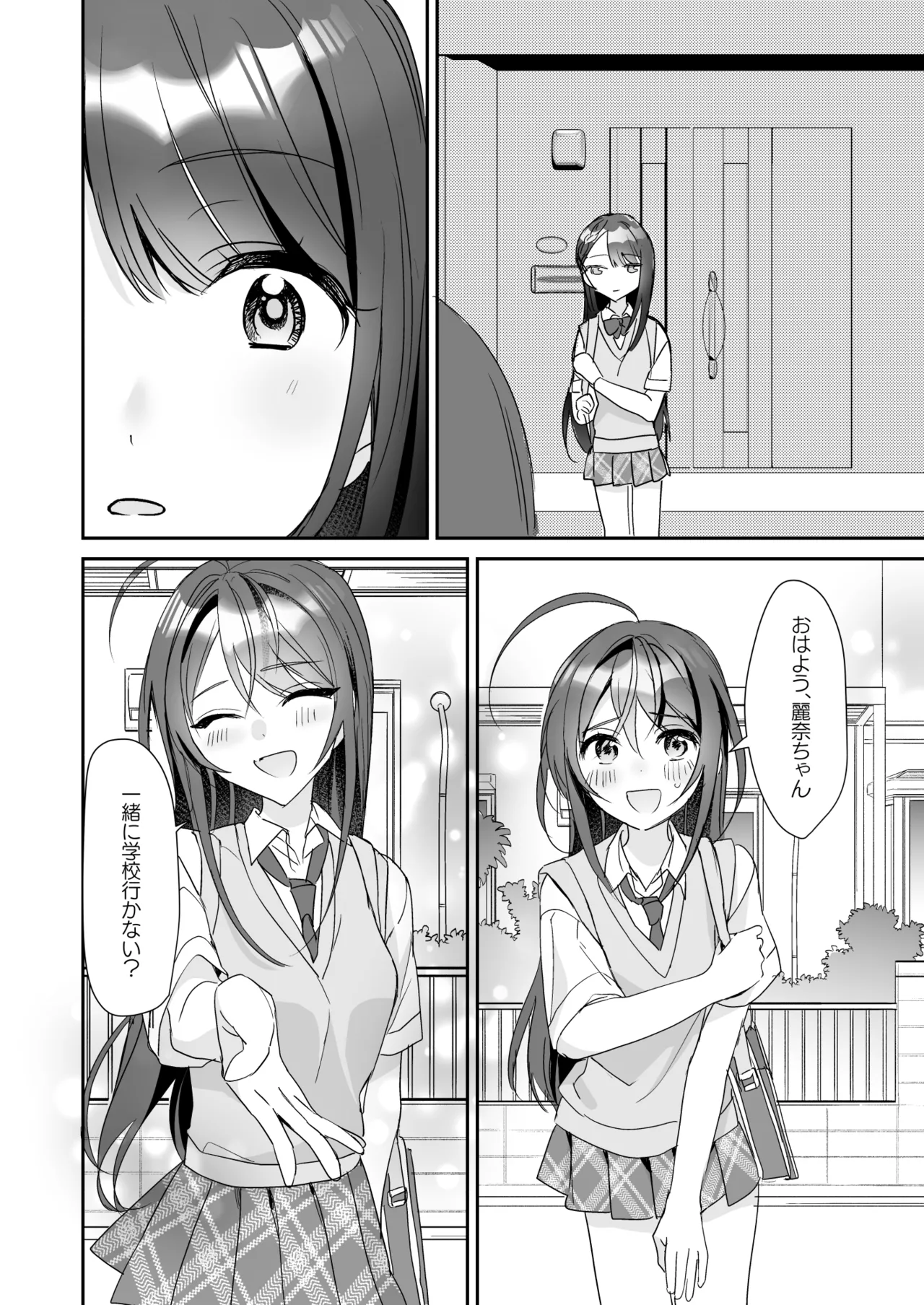 TSきょうだい 5 - page21