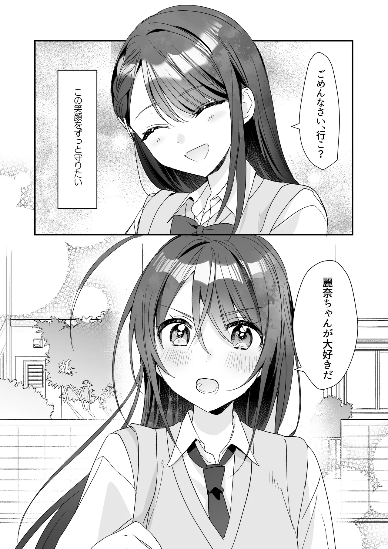 TSきょうだい 5 - page23
