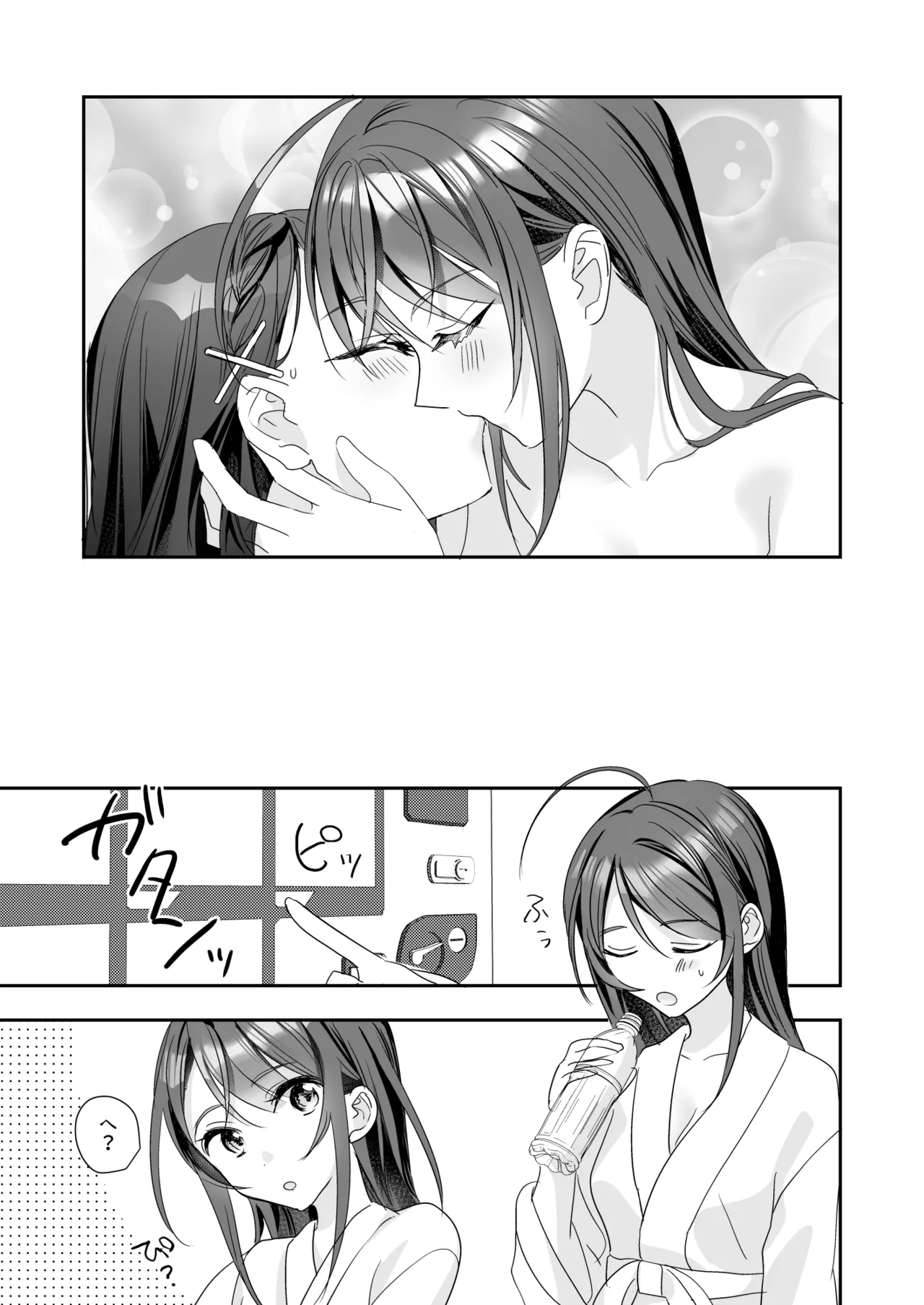 TSきょうだい 5 - page34