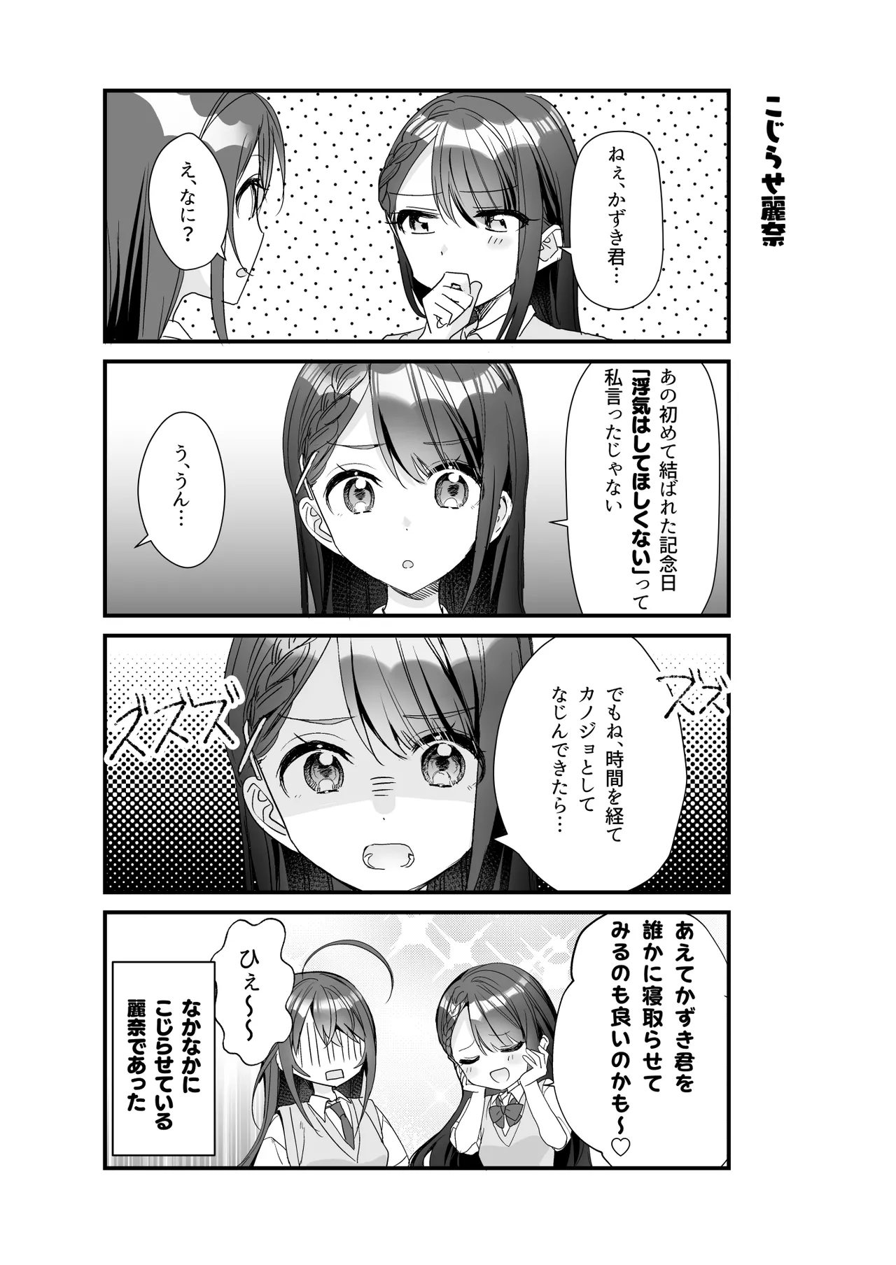 TSきょうだい 5 - page48