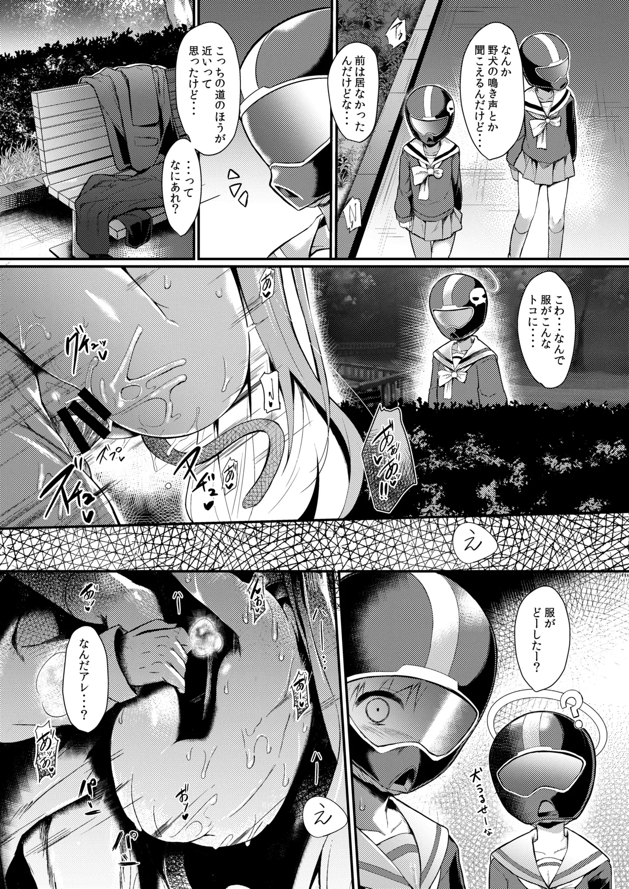 オジサンズウェット3 - page14