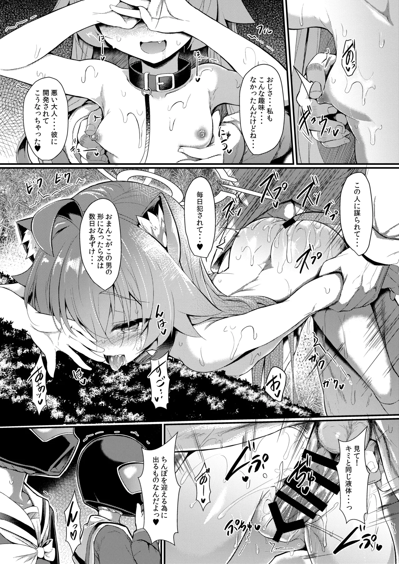 オジサンズウェット3 - page19
