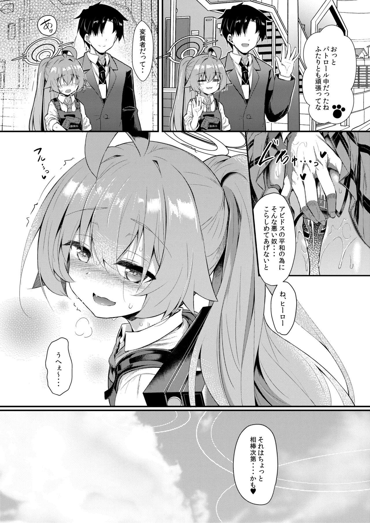 オジサンズウェット3 - page24