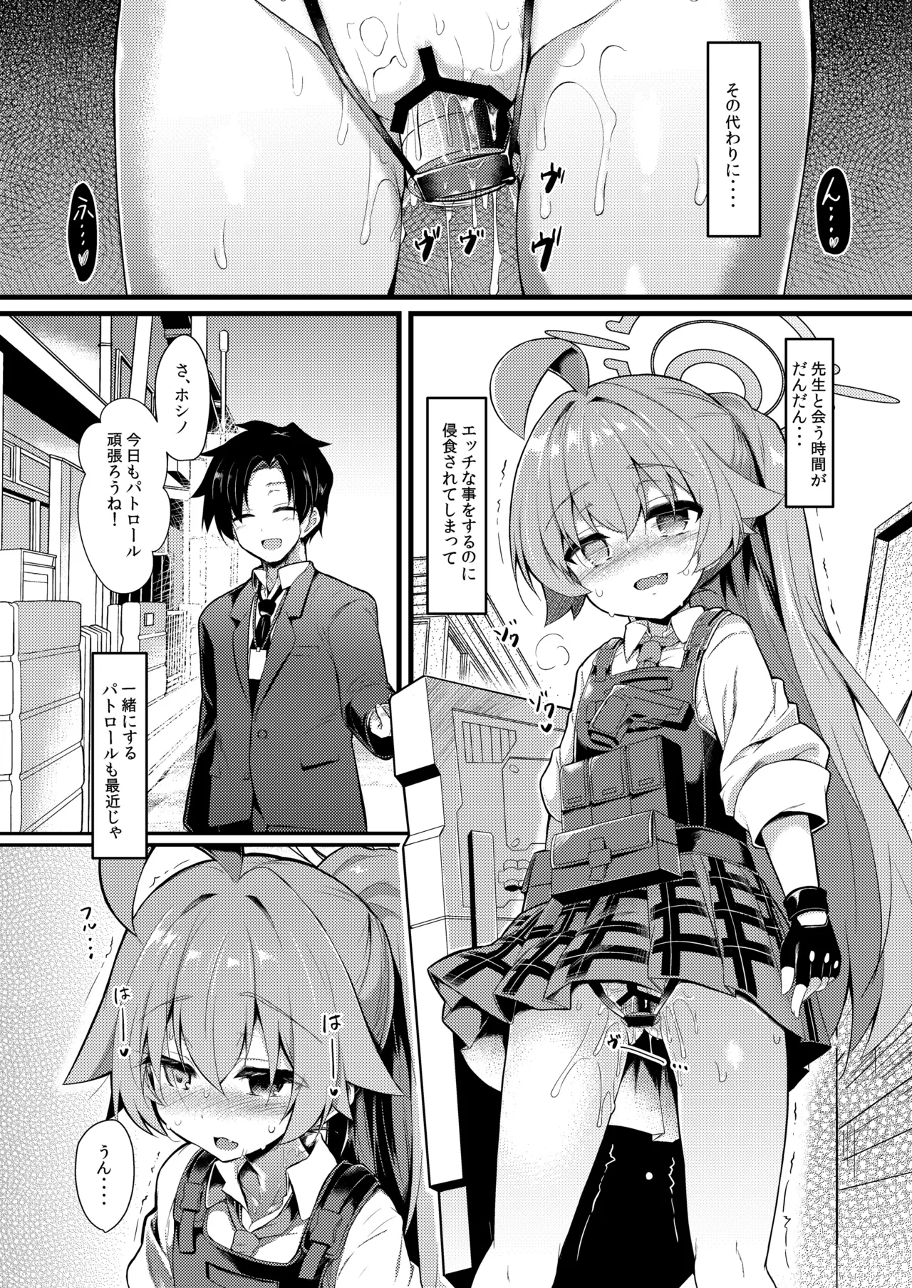 オジサンズウェット3 - page6