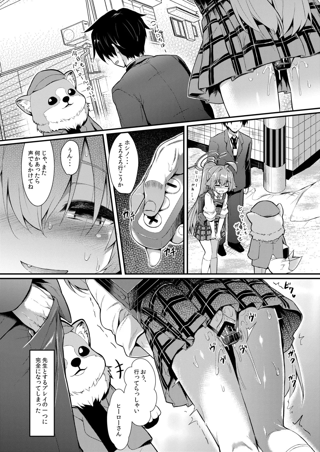 オジサンズウェット3 - page7