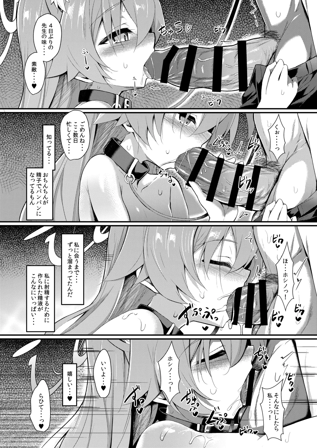 オジサンズウェット3 - page9