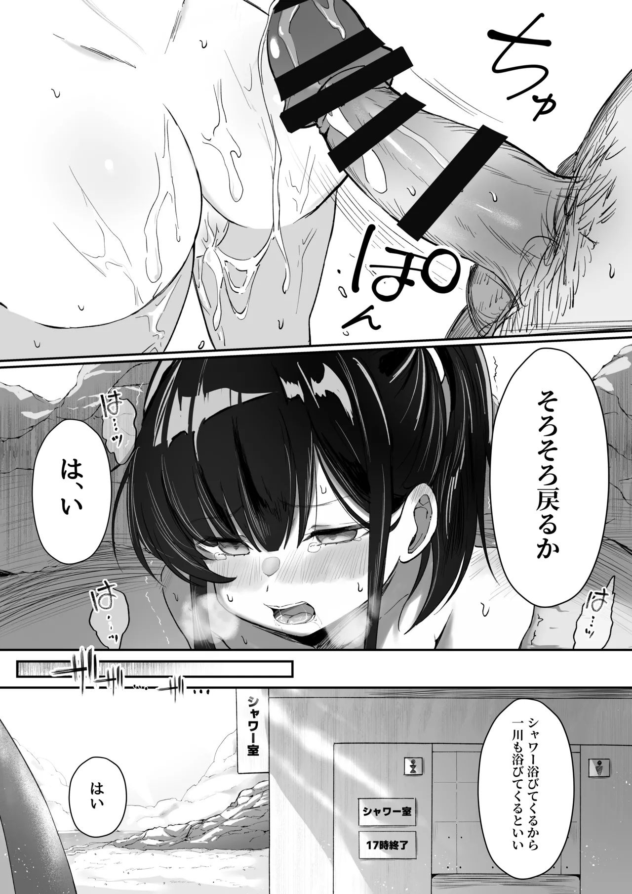 れくぱこっ！そのに！～夏休み！水着でゆ～わく♡ぱこぱこ課外授業～ - page18