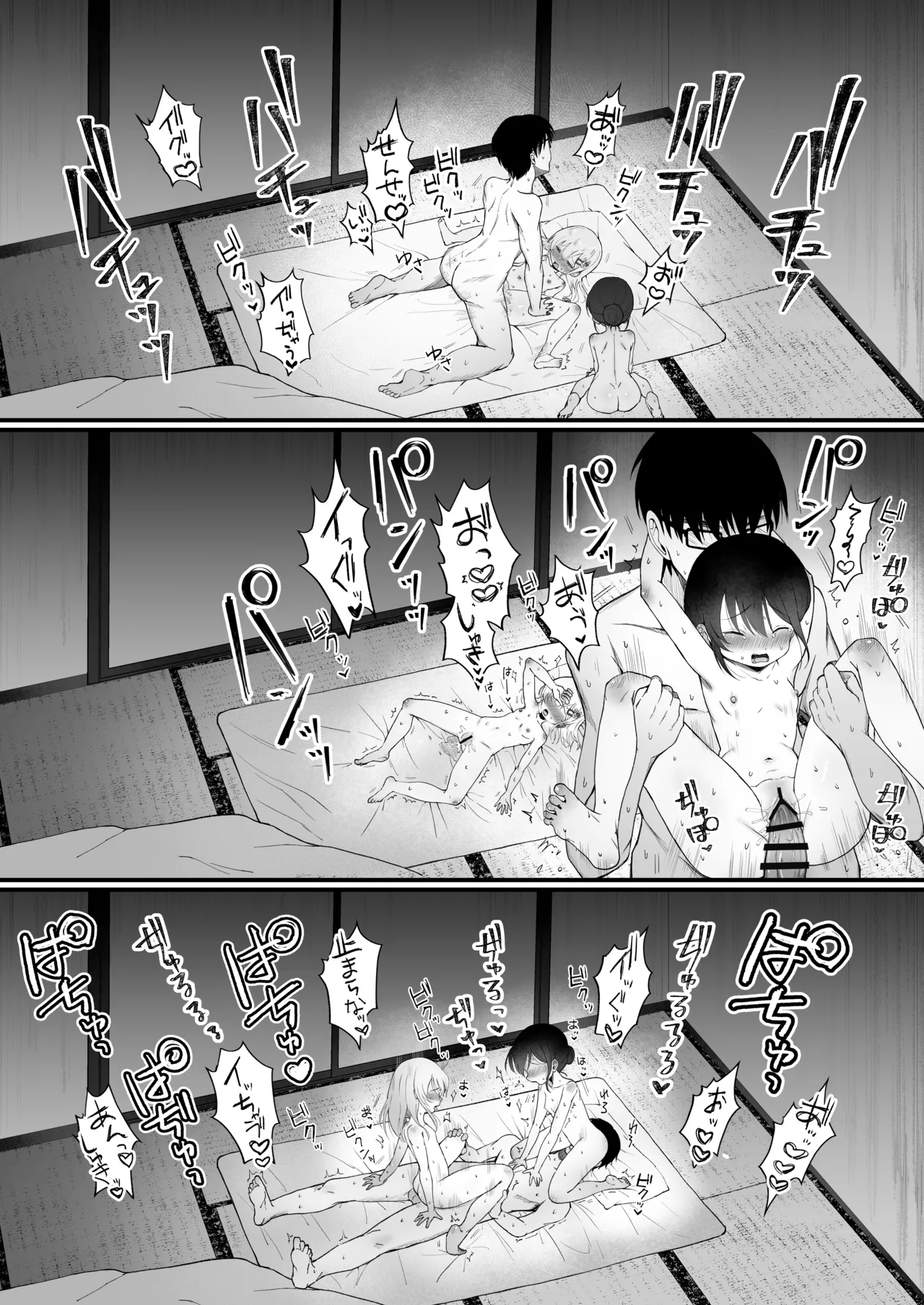 れくぱこっ！そのに！～夏休み！水着でゆ～わく♡ぱこぱこ課外授業～ - page37
