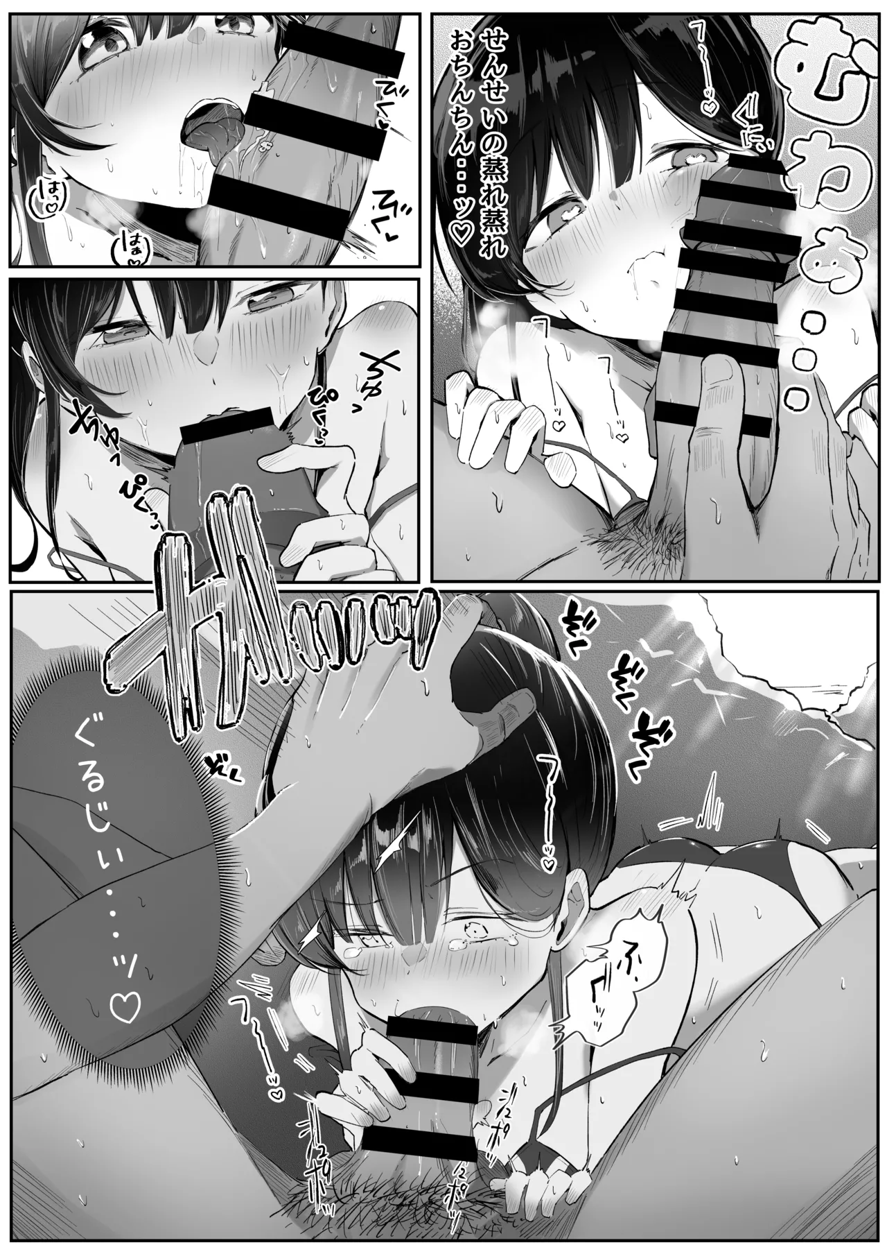 れくぱこっ！そのに！～夏休み！水着でゆ～わく♡ぱこぱこ課外授業～ - page9