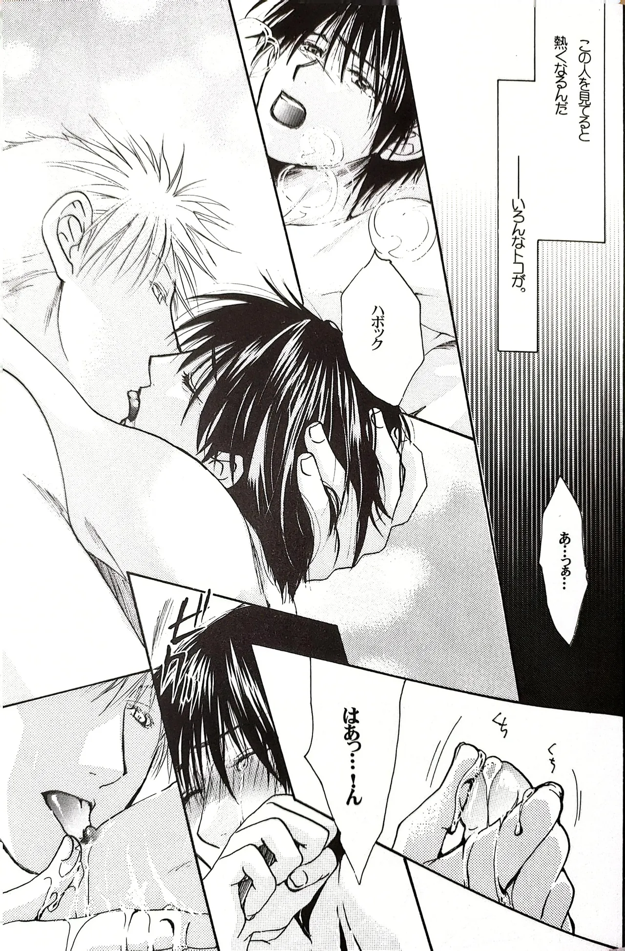 メシュウド - page18