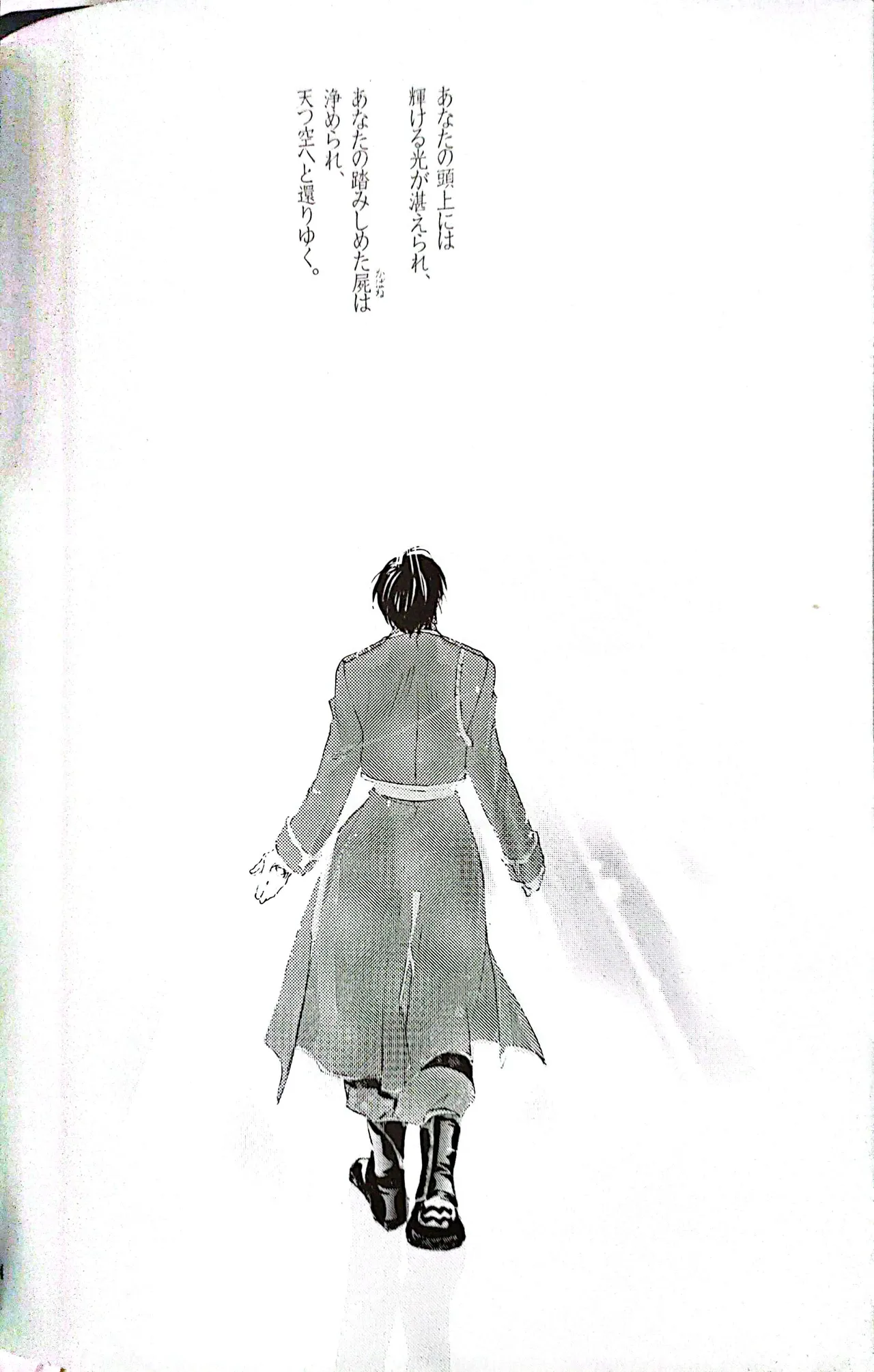 メシュウド - page3