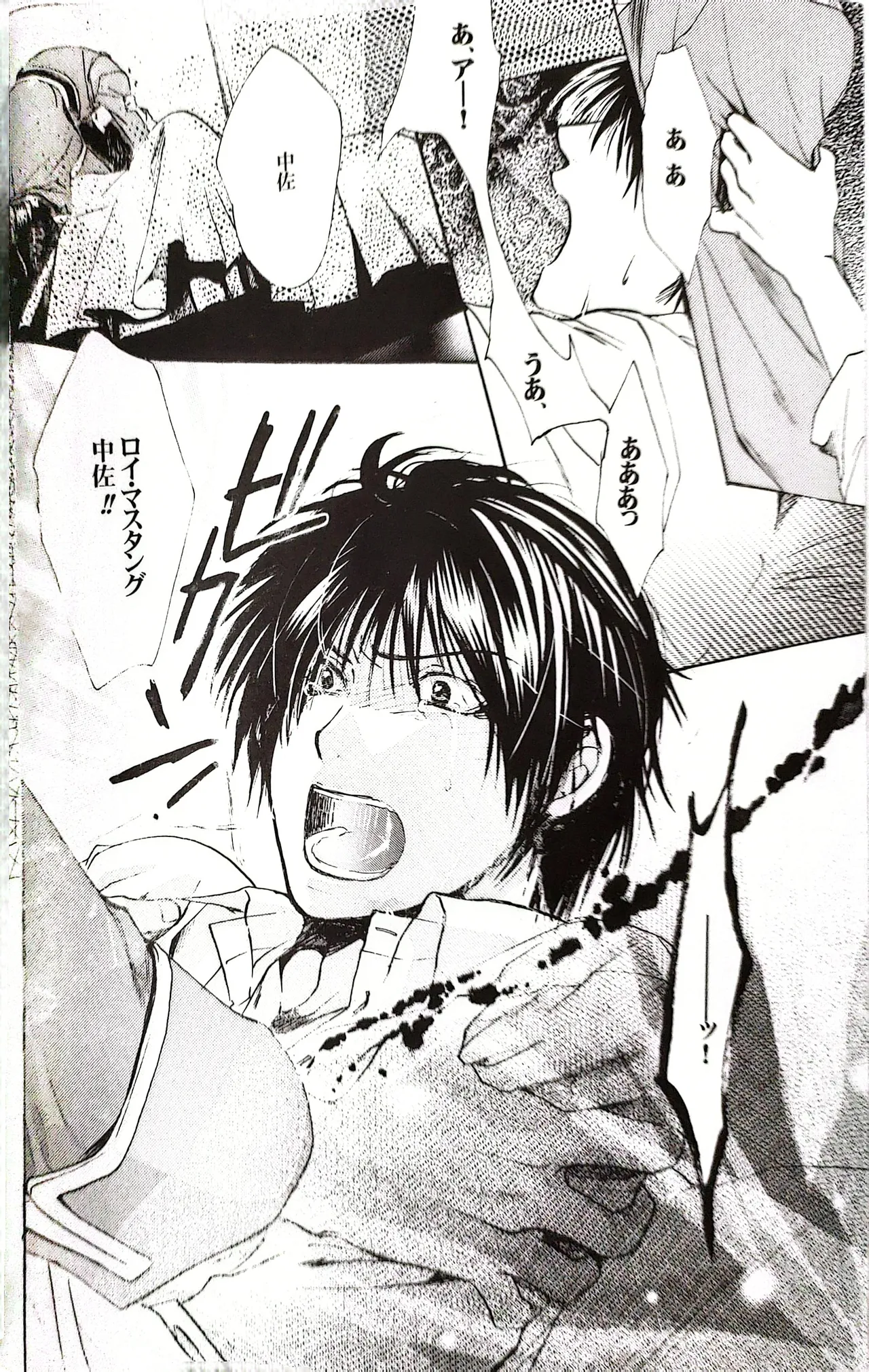 メシュウド - page5