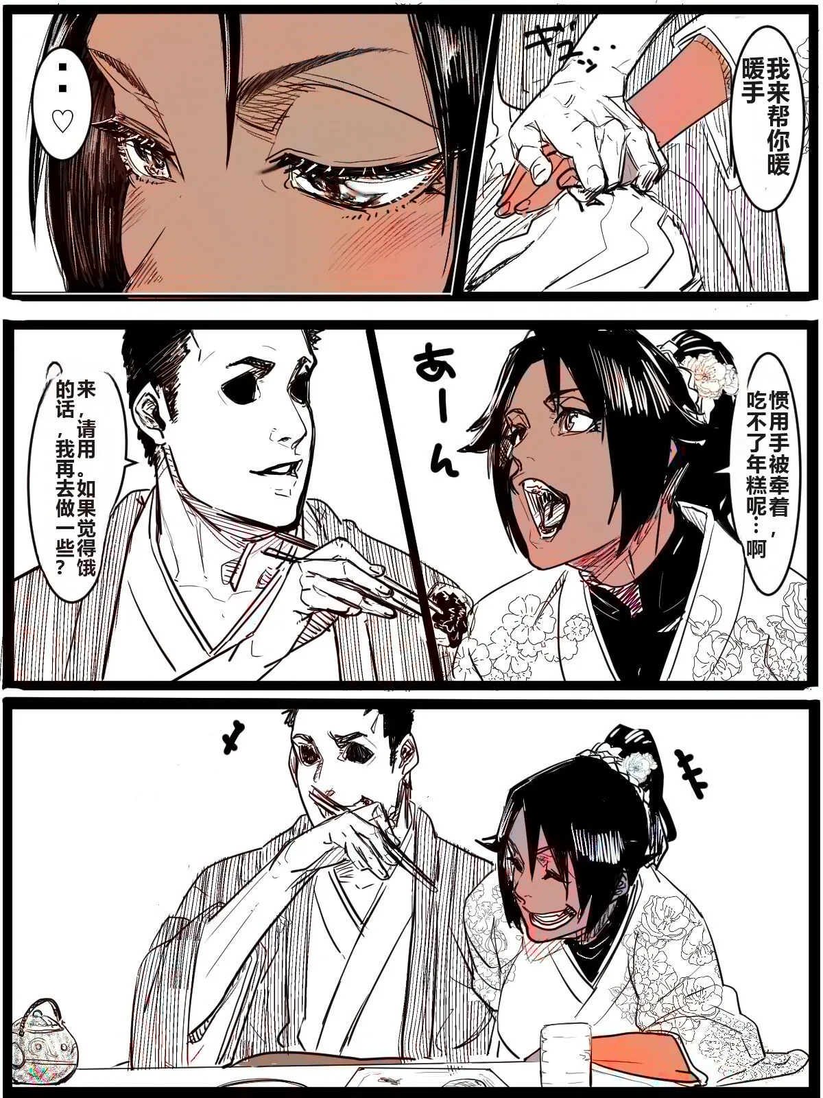 今年の一月に出したかったやつ - page7