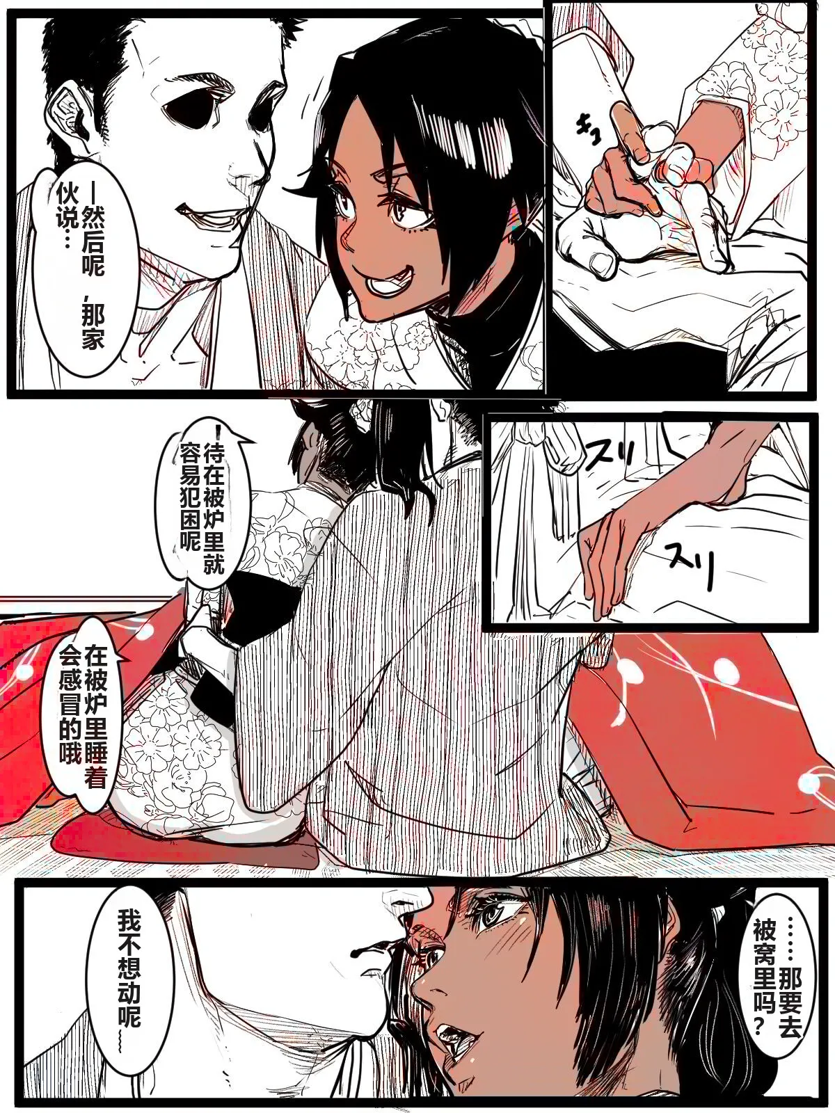 今年の一月に出したかったやつ - page8