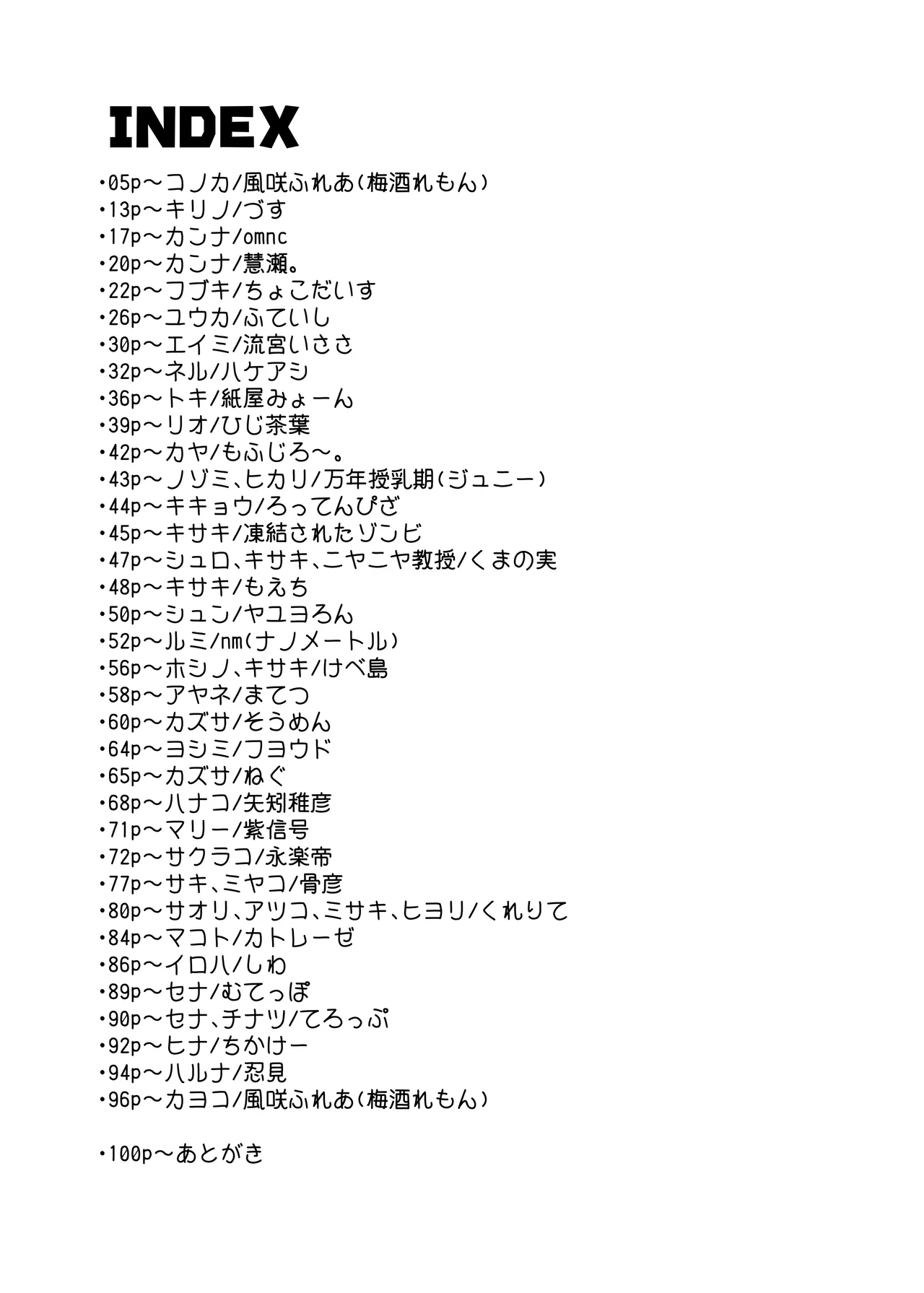 ブルーアーカイブ 安っぽくてペラペラなエロコスプレ、通称 ペラコス合同 - page3