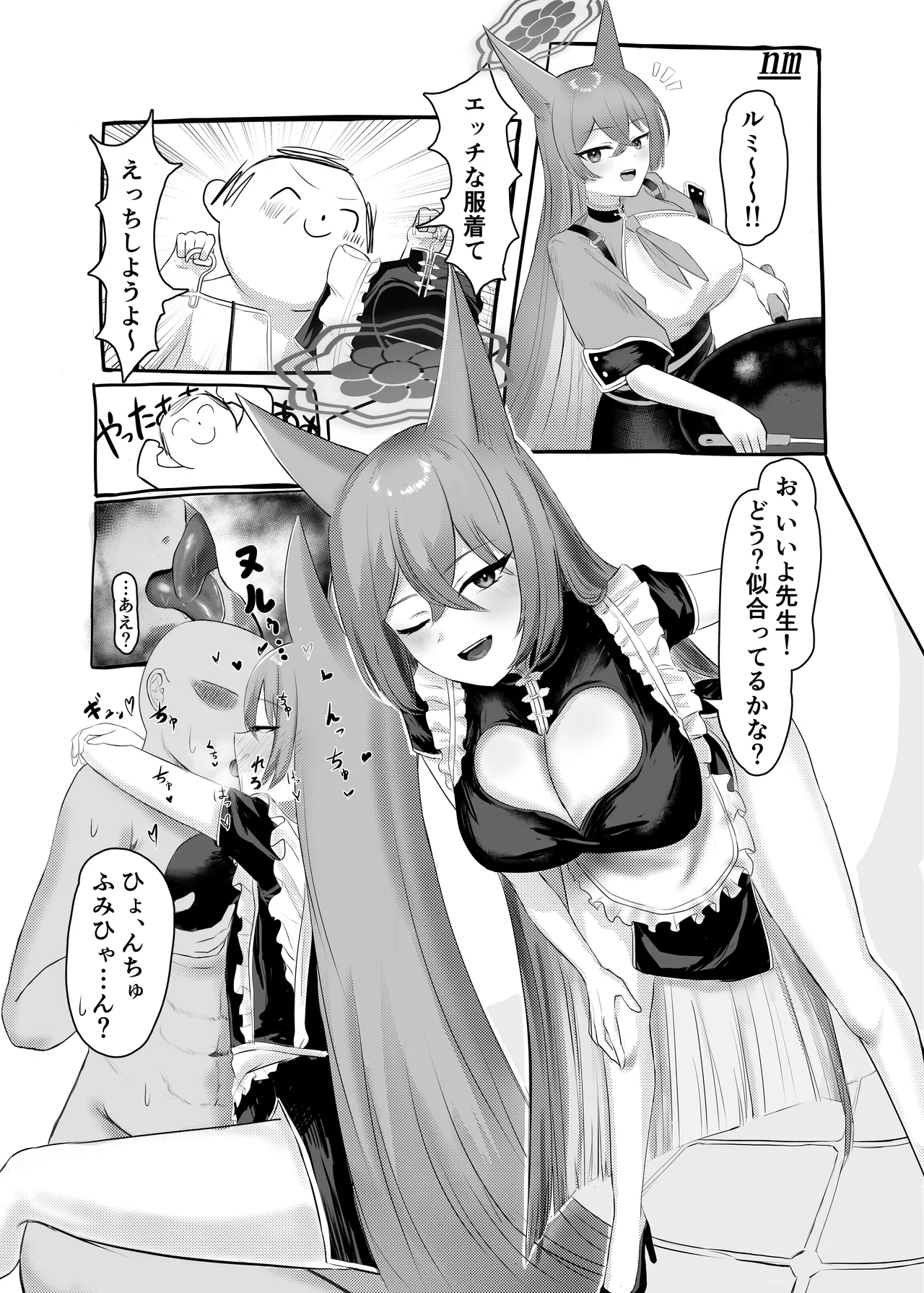 ブルーアーカイブ 安っぽくてペラペラなエロコスプレ、通称 ペラコス合同 - page51