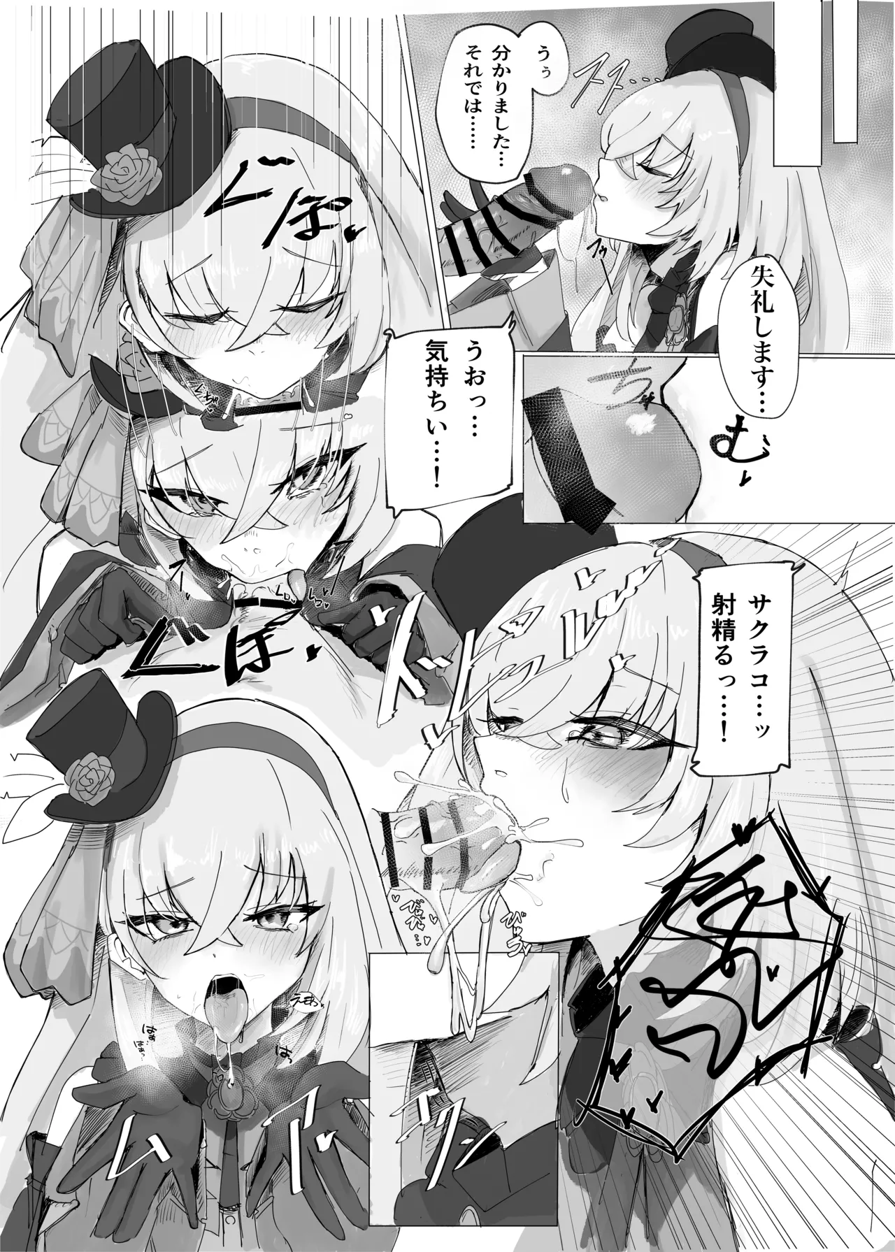 ブルーアーカイブ 安っぽくてペラペラなエロコスプレ、通称 ペラコス合同 - page72
