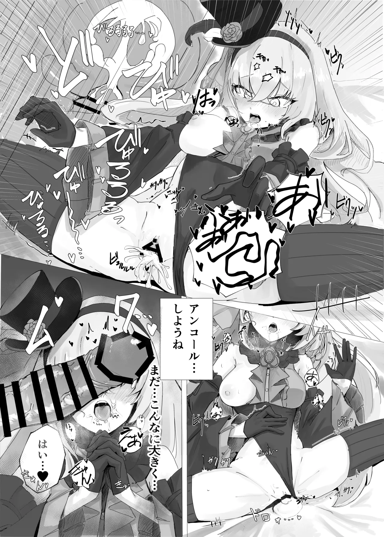 ブルーアーカイブ 安っぽくてペラペラなエロコスプレ、通称 ペラコス合同 - page75