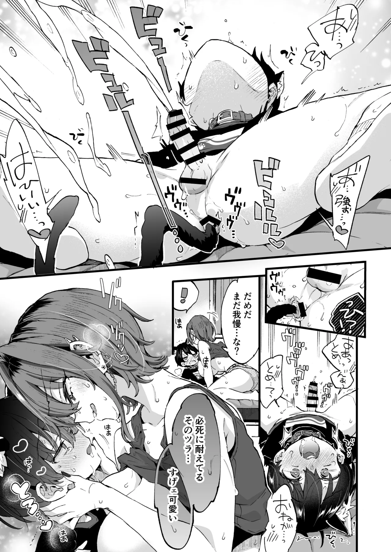 ちょっと怖いおねーさんに飼ってもらう事になりました。2 - page26