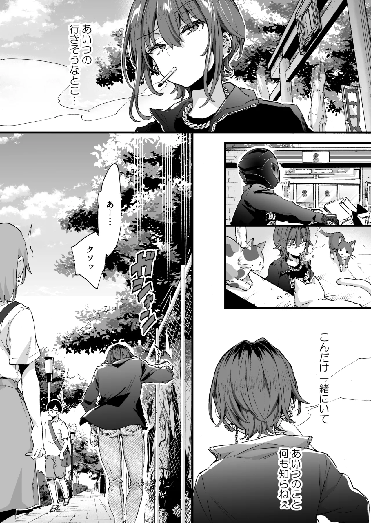 ちょっと怖いおねーさんに飼ってもらう事になりました。2 - page38