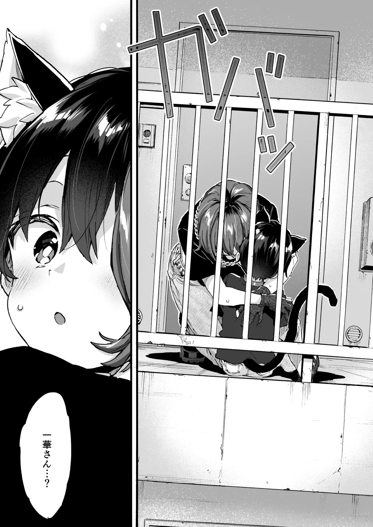 ちょっと怖いおねーさんに飼ってもらう事になりました。2 - page40