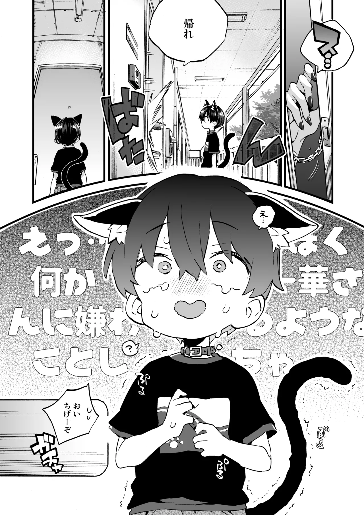 ちょっと怖いおねーさんに飼ってもらう事になりました。2 - page7