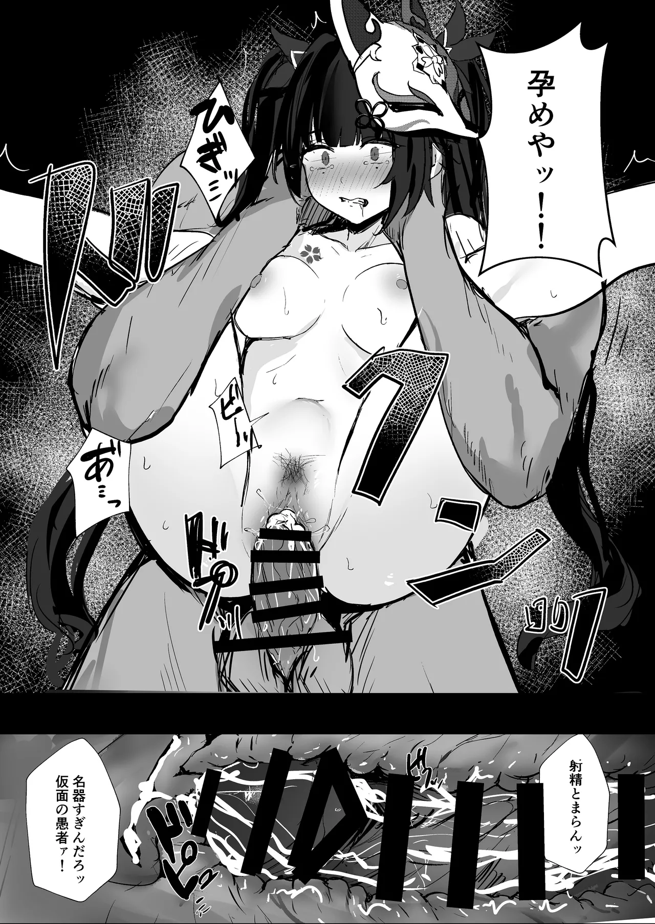 愉悦の代償 - page15