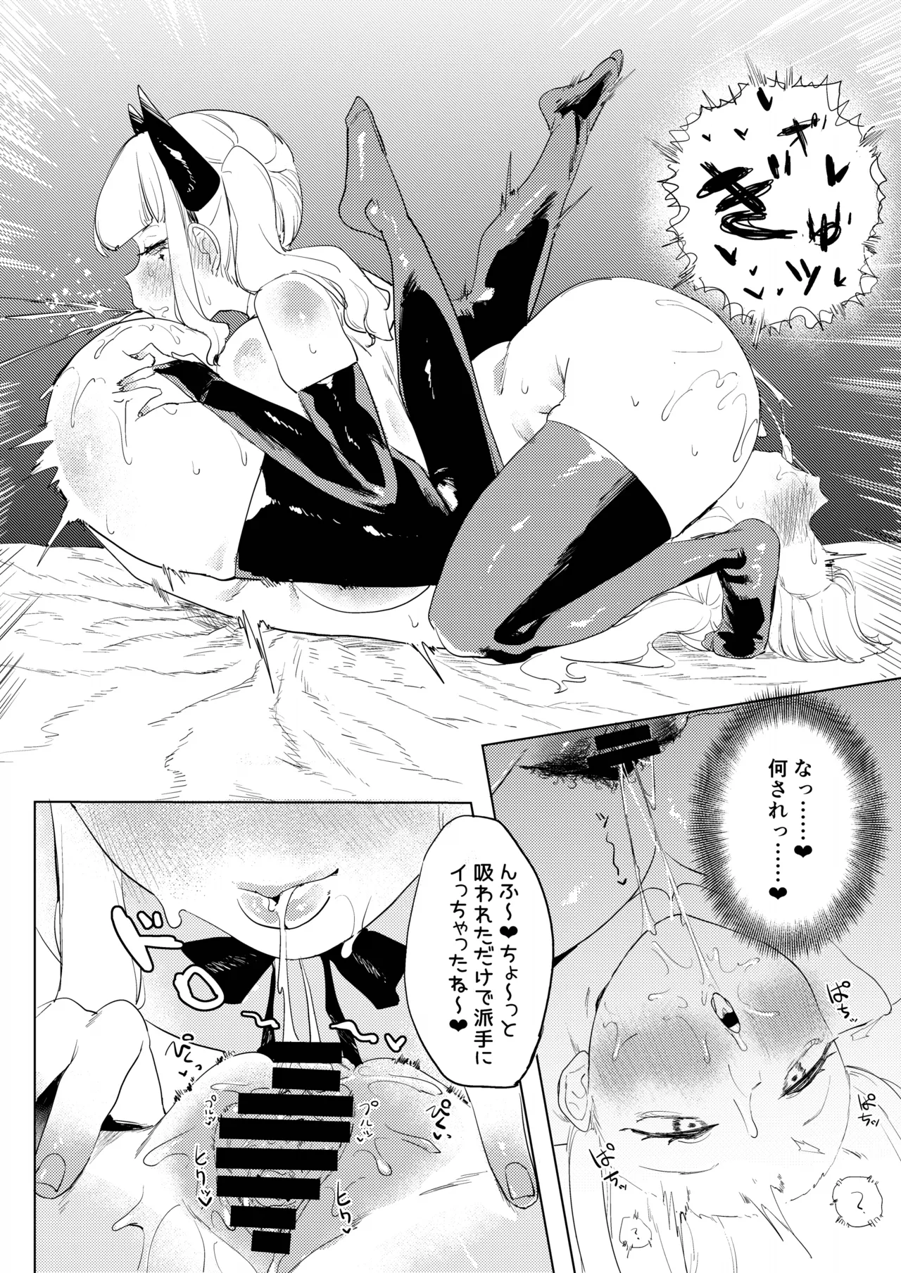 デカパイ痴交性技 - page13